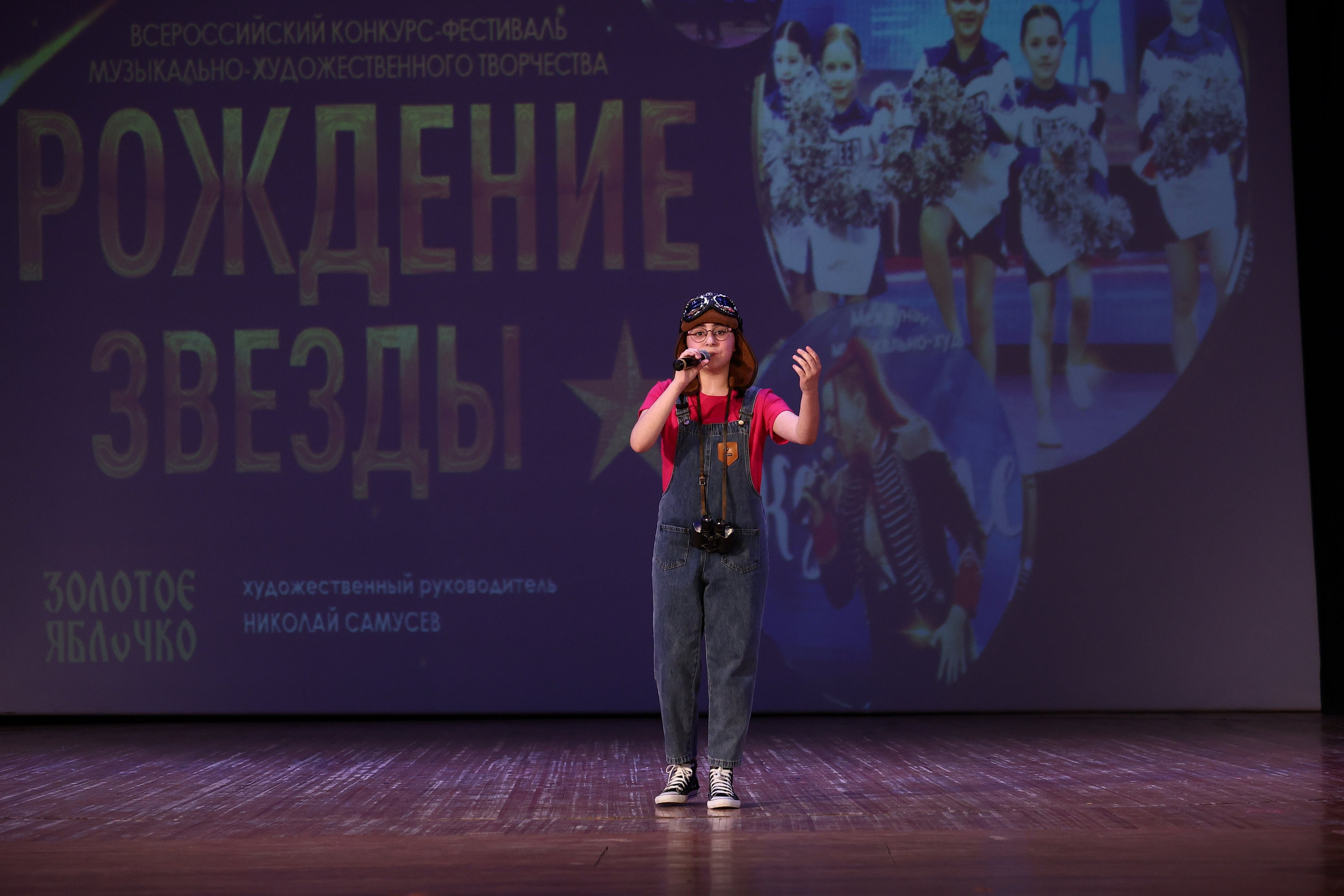 30 марта, г. Самара. Золотое яблочко