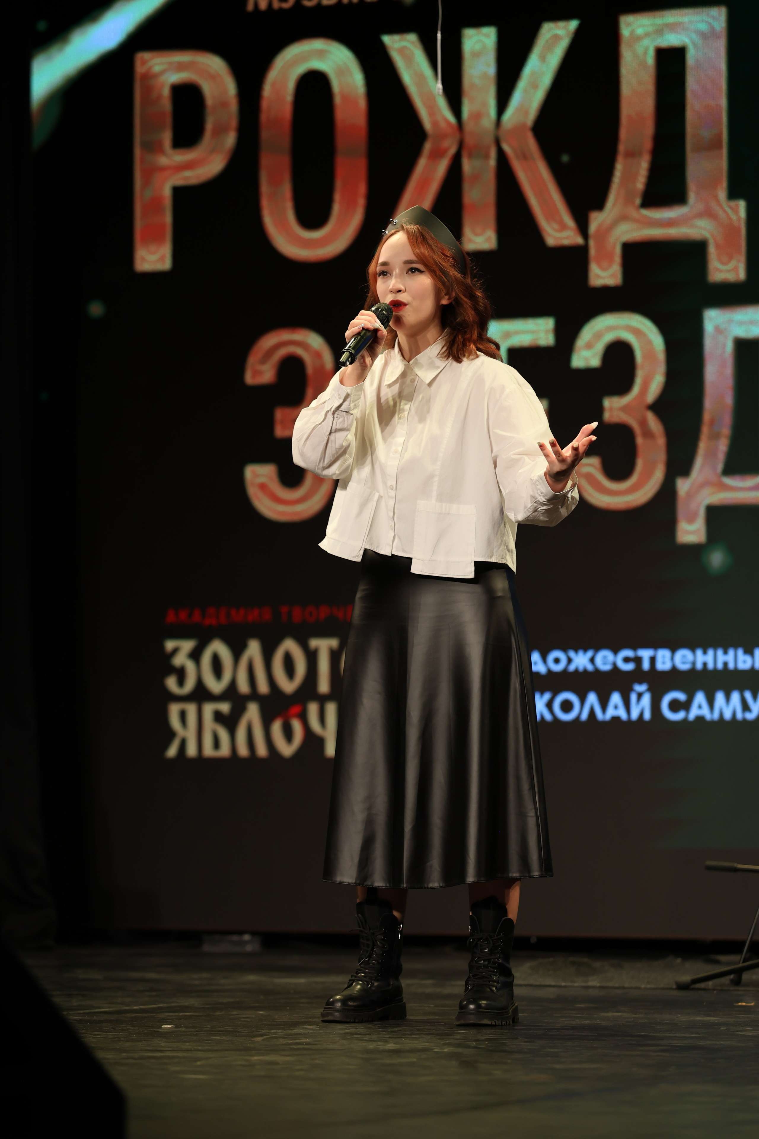 25 января, г. Челябинск. Золотое яблочко