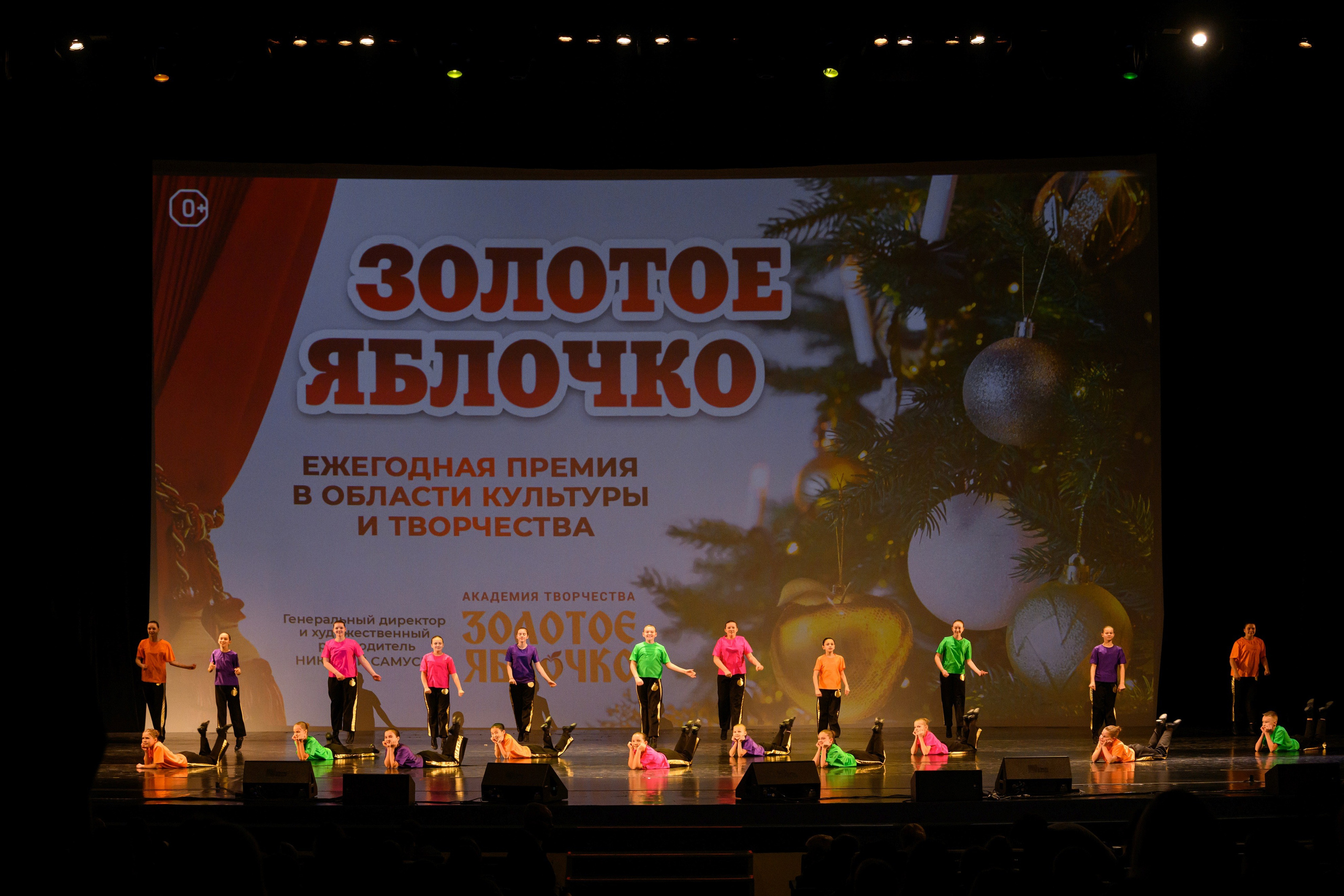 4 декабря, блок 2, награда, г. Санкт-Петербург. Золотое яблочко