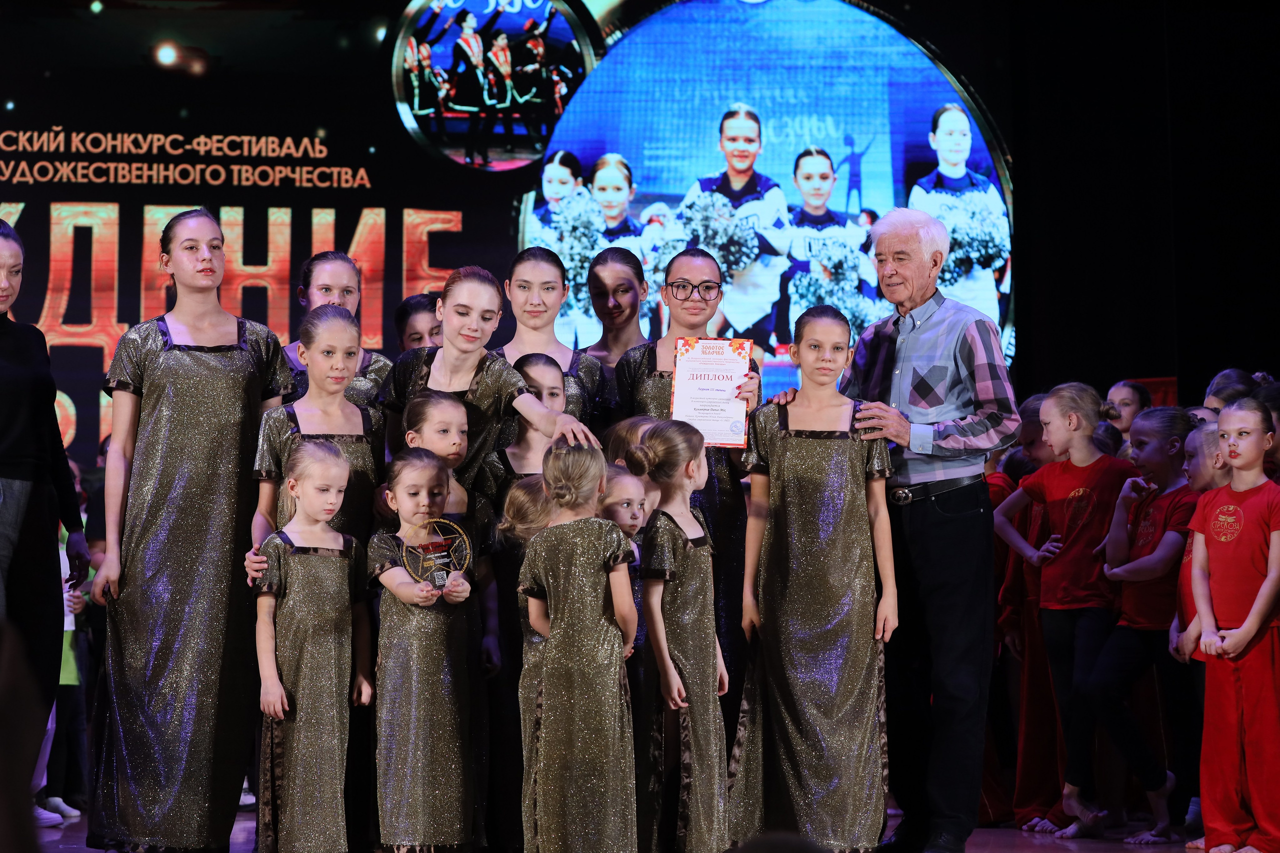 4 ноября, блок 1, награда, г. Краснодар. Золотое яблочко