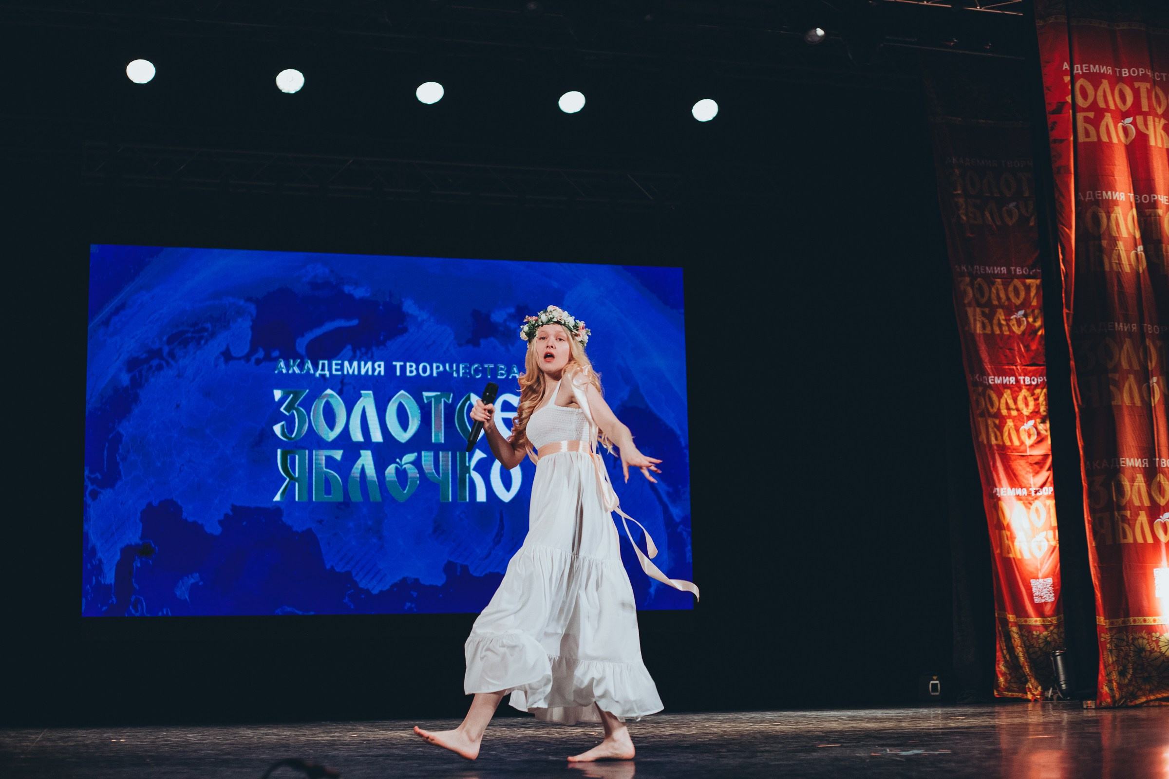 9 ноября, г. Екатеринбург. Золотое яблочко