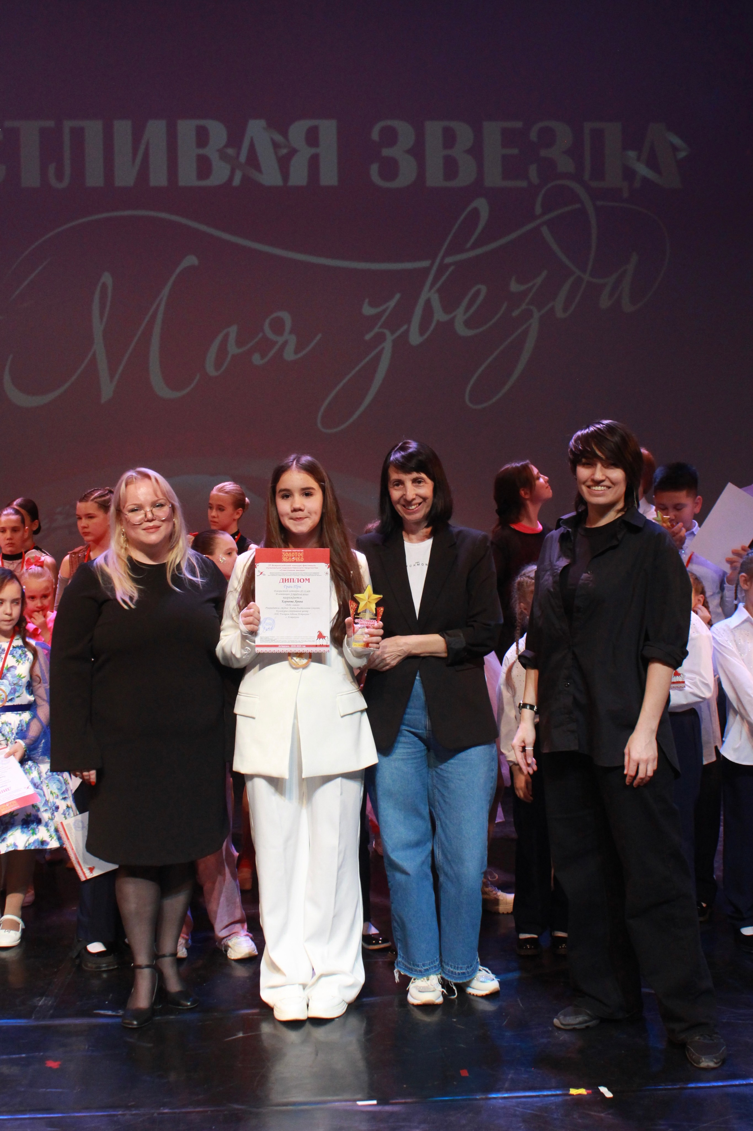 16 ноября, г. Астрахань. Золотое яблочко