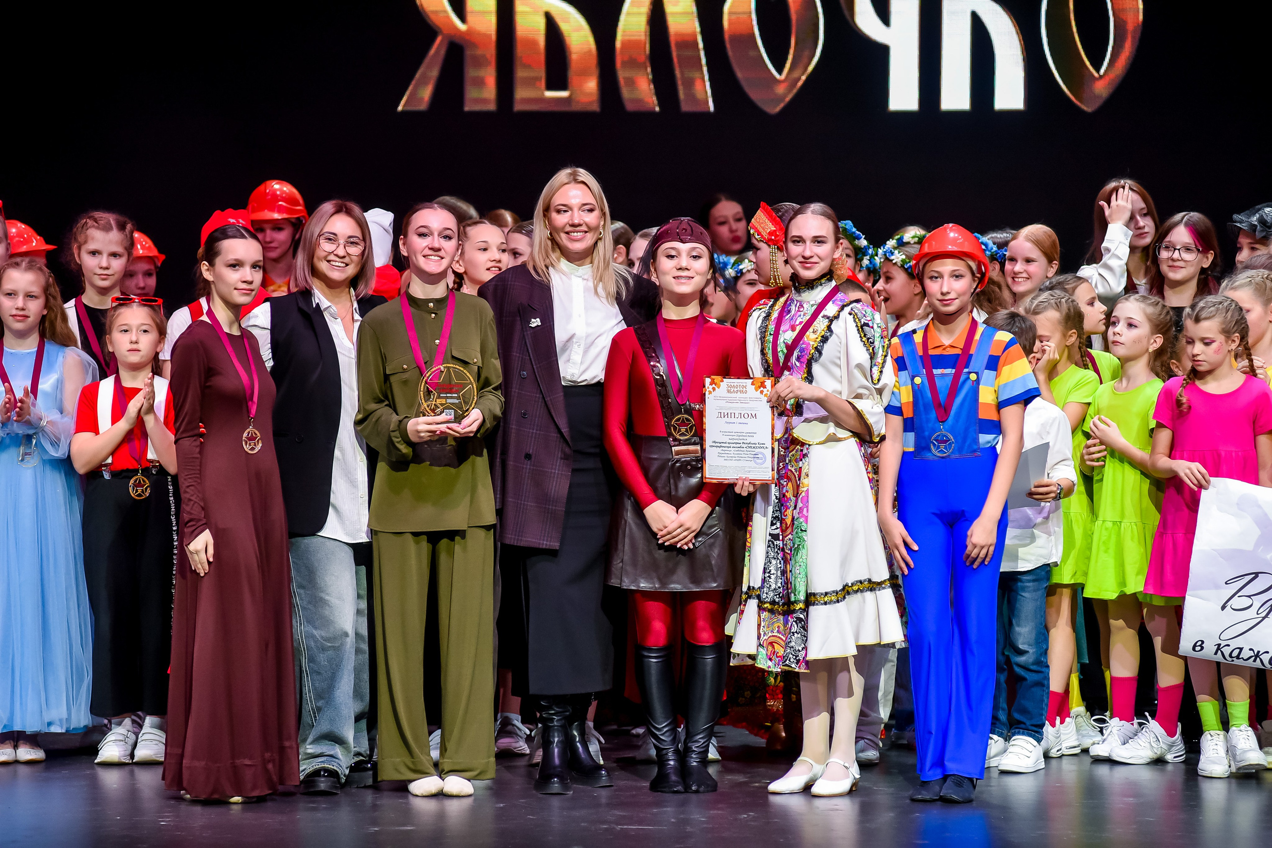 3 ноября, г. Казань. Золотое яблочко