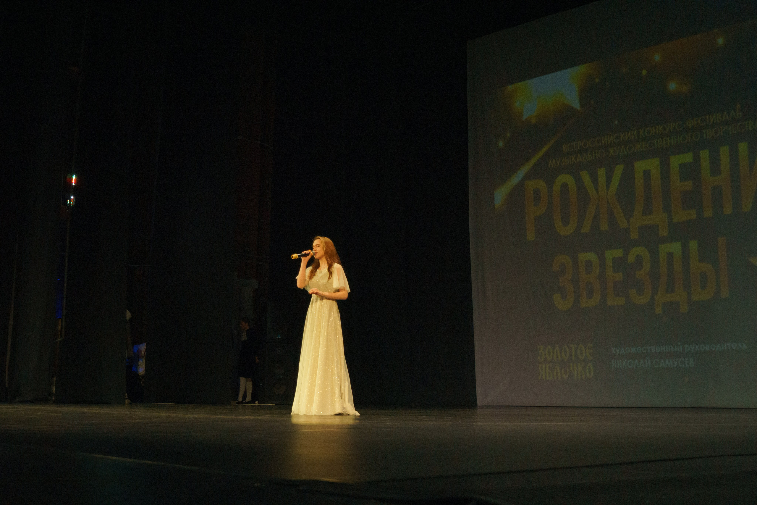 04 мая, г. Архангельск. Золотое яблочко