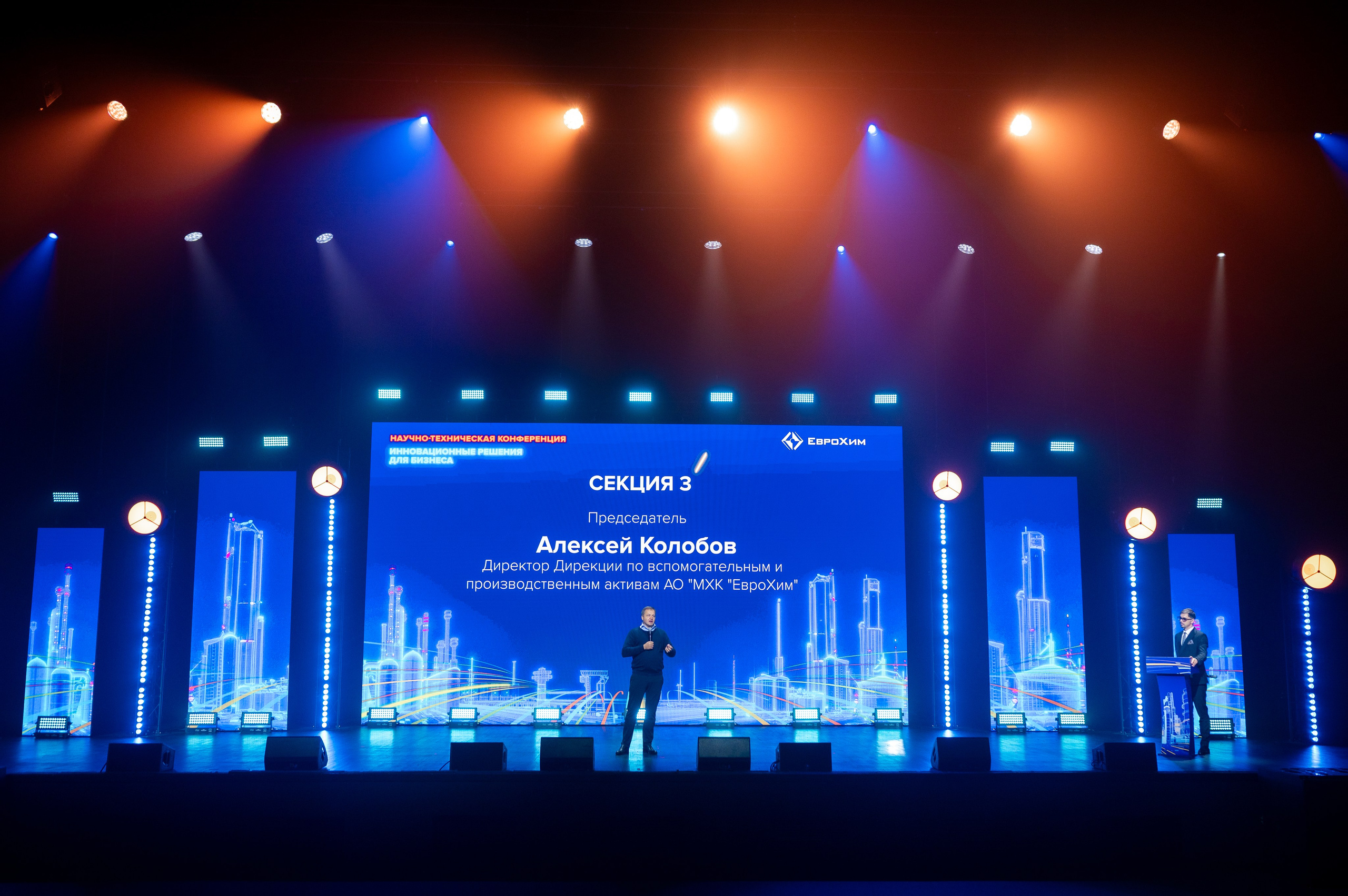 ЕвроХим ежегодный Форум развития. Фотограф Илья Бызов, Свадебный и репортажный фотограф Сочи