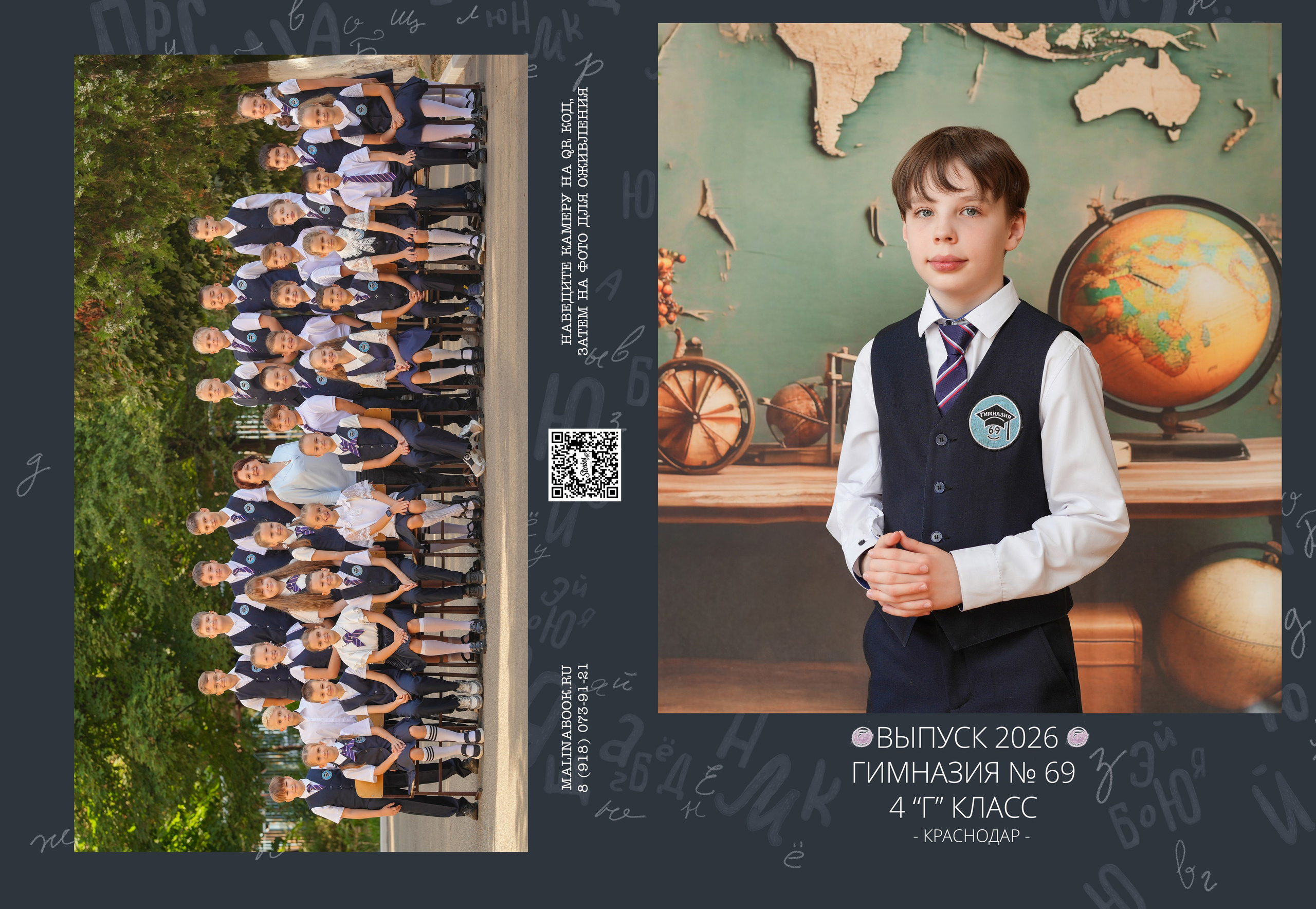 ГИМНАЗИЯ 69 4 Г. Красивый выпускной альбом в Краснодаре