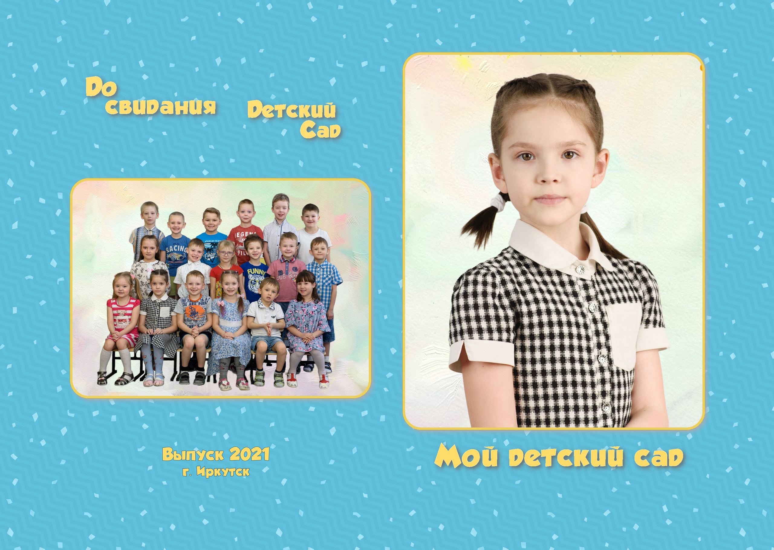 Фотопапка планшет. Фото и видео (детский сад, школа). Иркутск