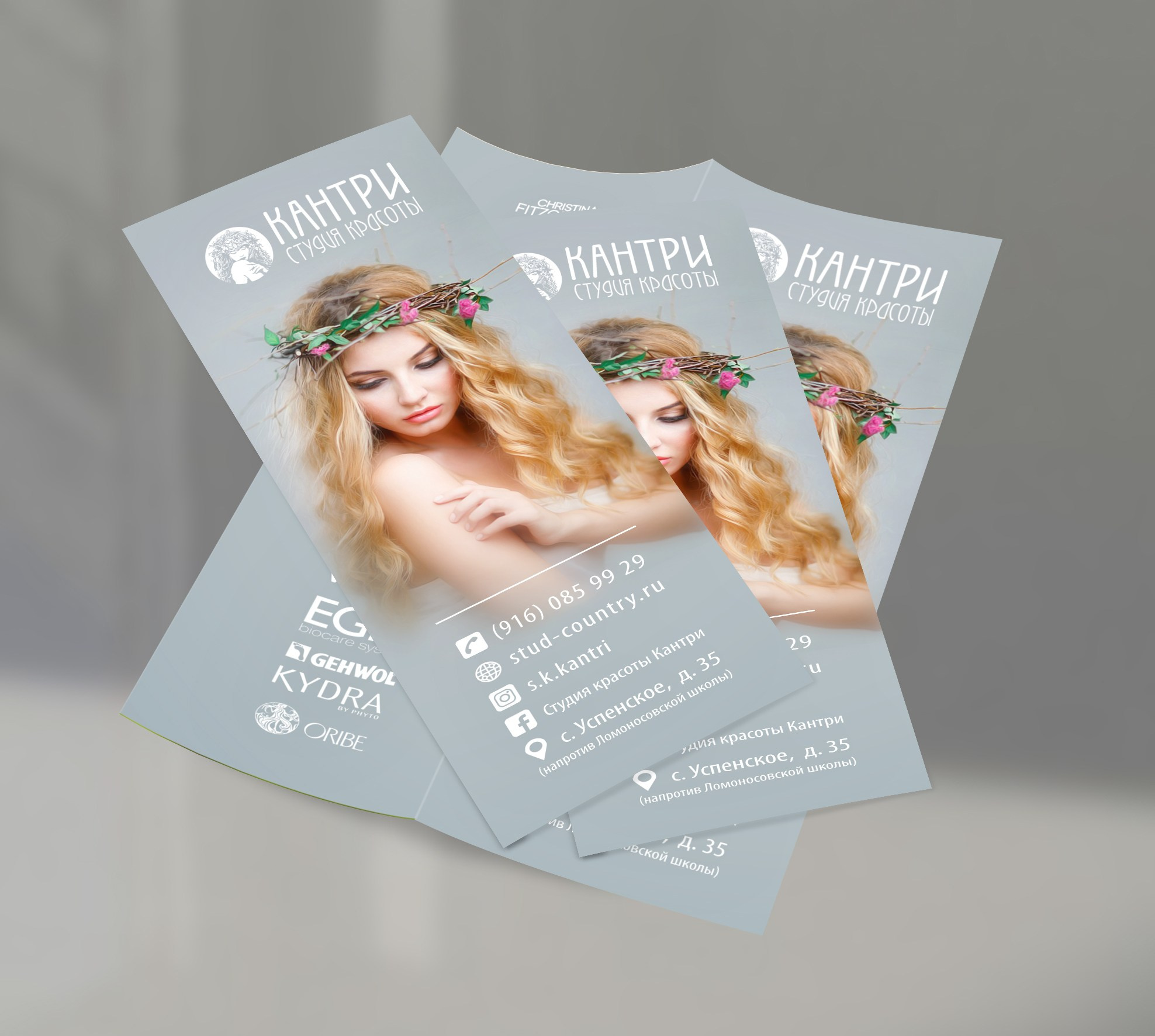 Салон красоты КАНТРИ. MoshaDesign