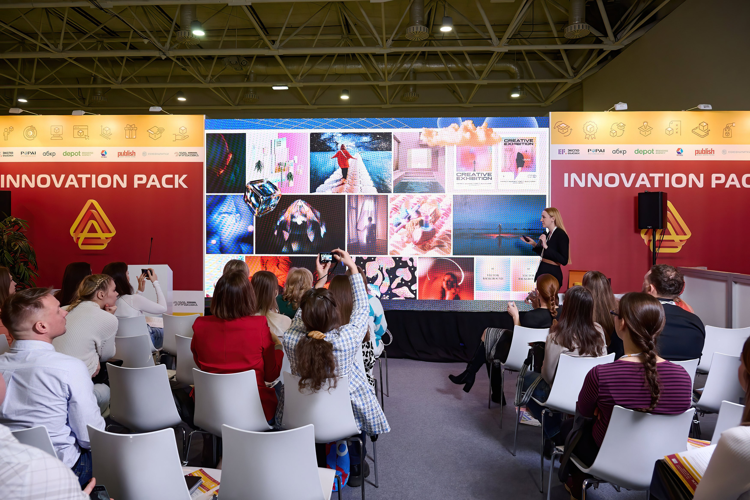 Упаковка. Форум. 2023. Дима Бабушкин. Фотограф. Подиум. Репортаж. Творчество. Дорого