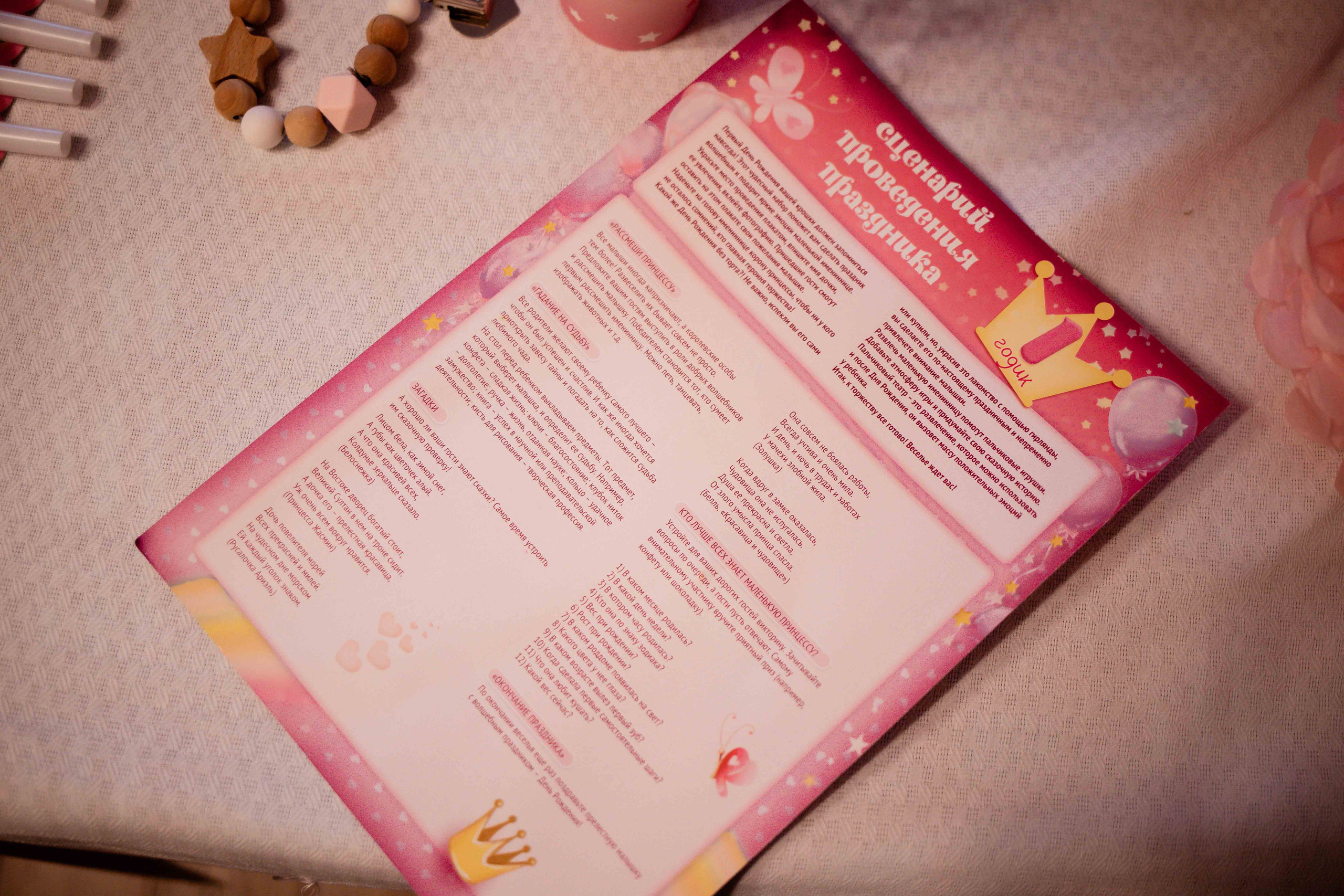 Первый день рождения дома. Семейный фотограф в Москве