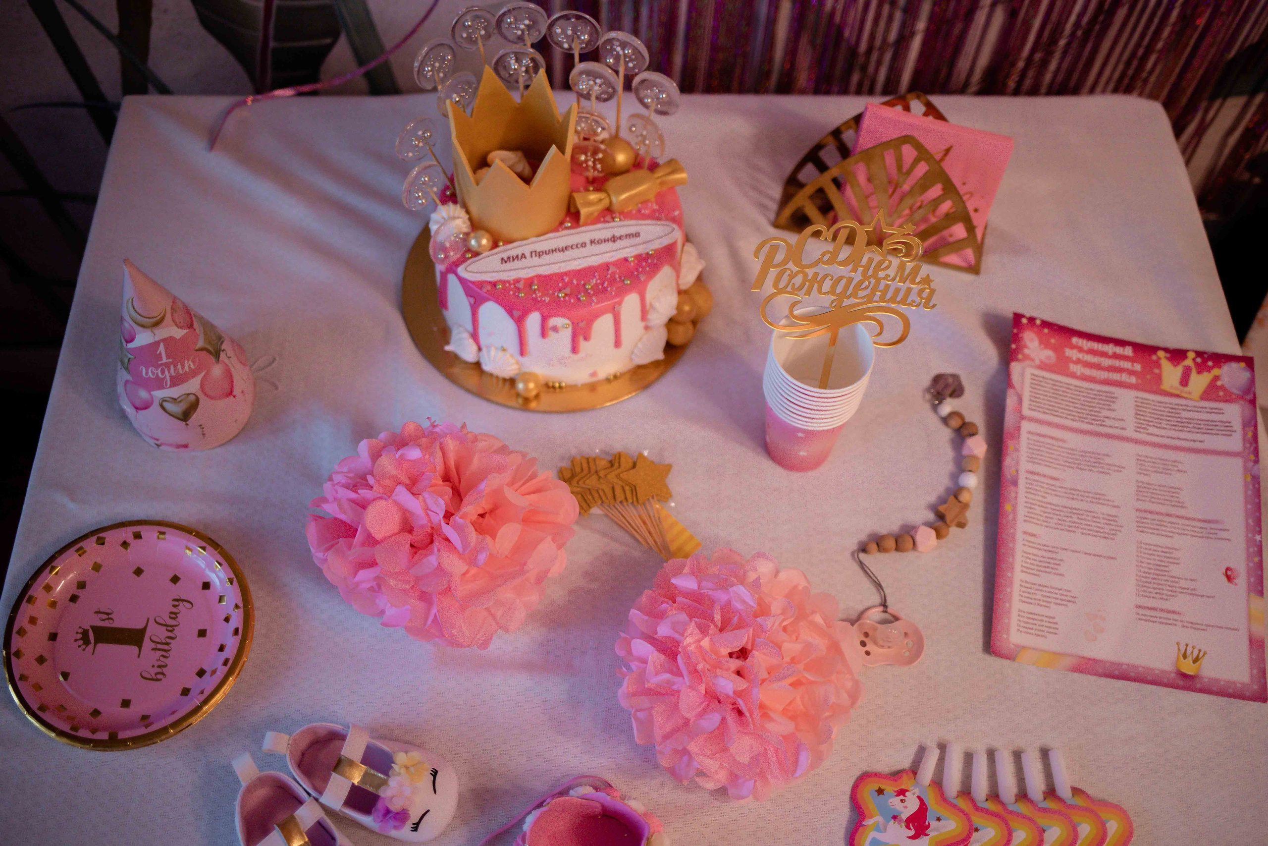 Первый день рождения дома. Семейный фотограф в Москве