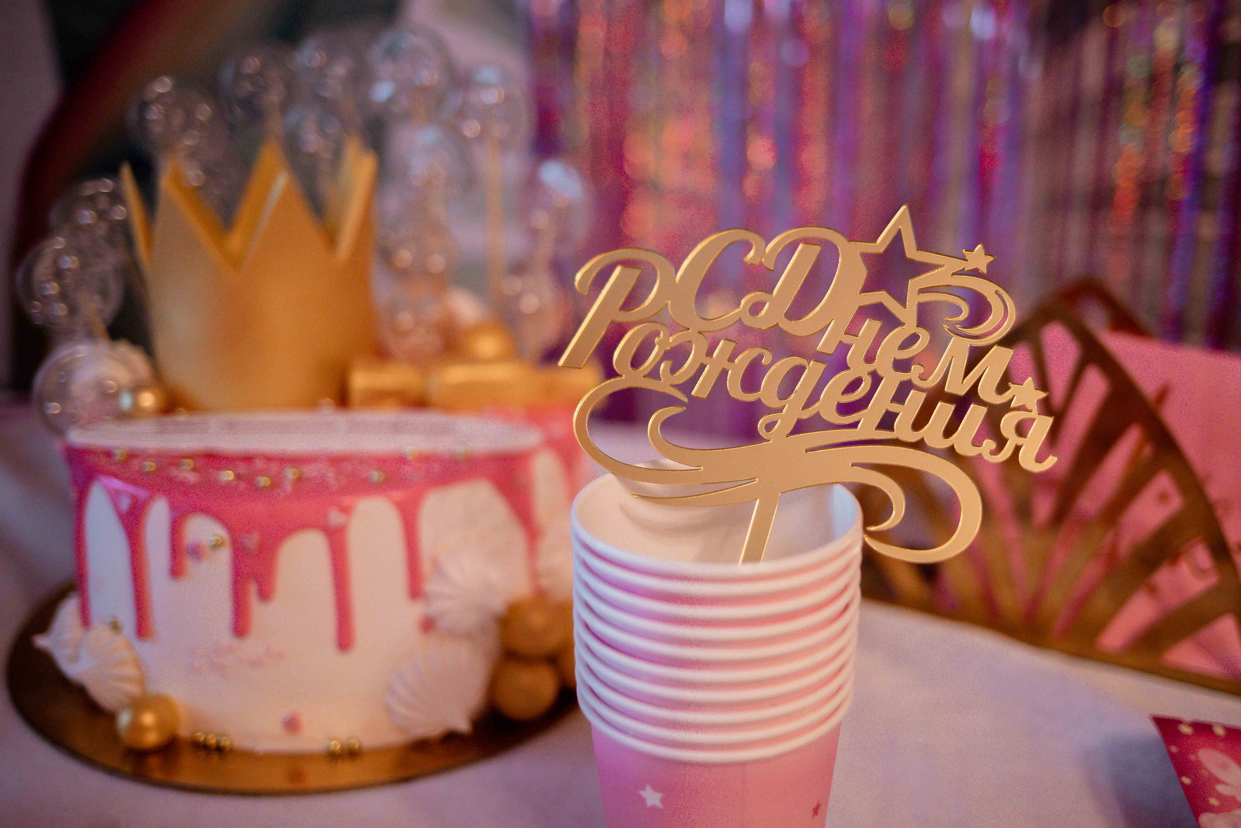 Первый день рождения дома. Семейный фотограф в Москве