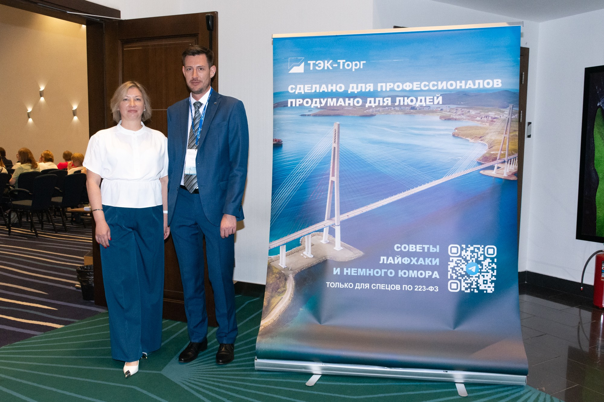 ТЭК-ТОРГ Семинар. Фотограф Максим Буряк