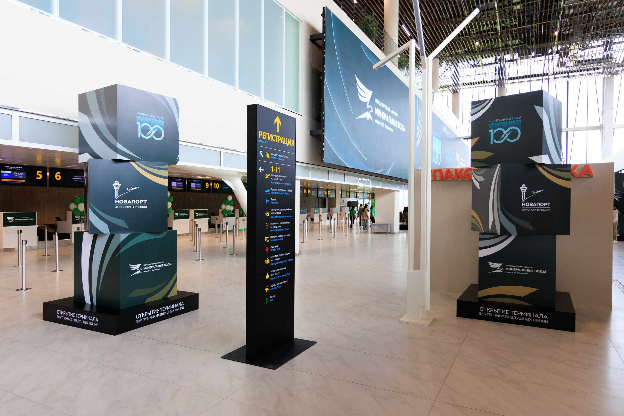 Открытие нового терминала Международного аэропорта Минеральные воды им. М. Ю. Лермонтова!. Репортажный и свадебный фотограф Пятигорск и КМВ