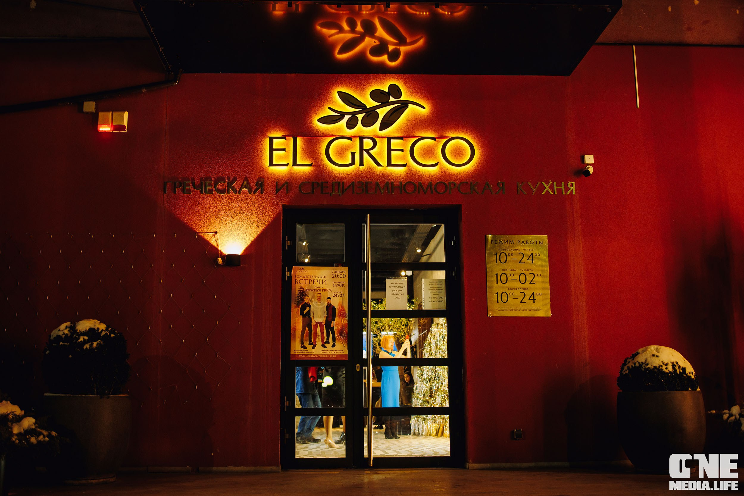 Клубный концерт в El Greco: Братья Грим. One Media Life: фоторепортажи, фотоотчеты с мероприятий и заведений