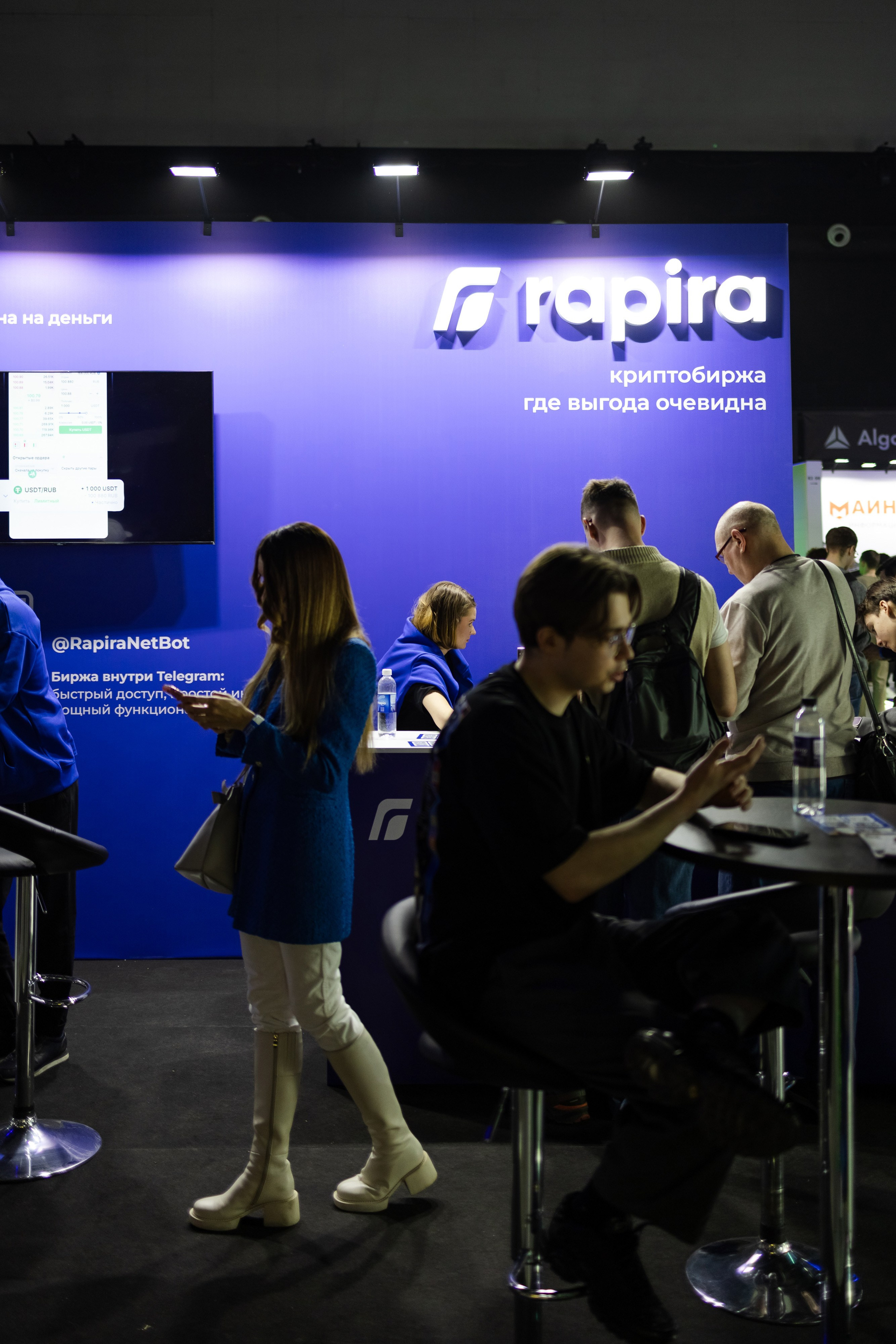 Crypto Summit (1). Свадебный репортажный фотограф в Москве