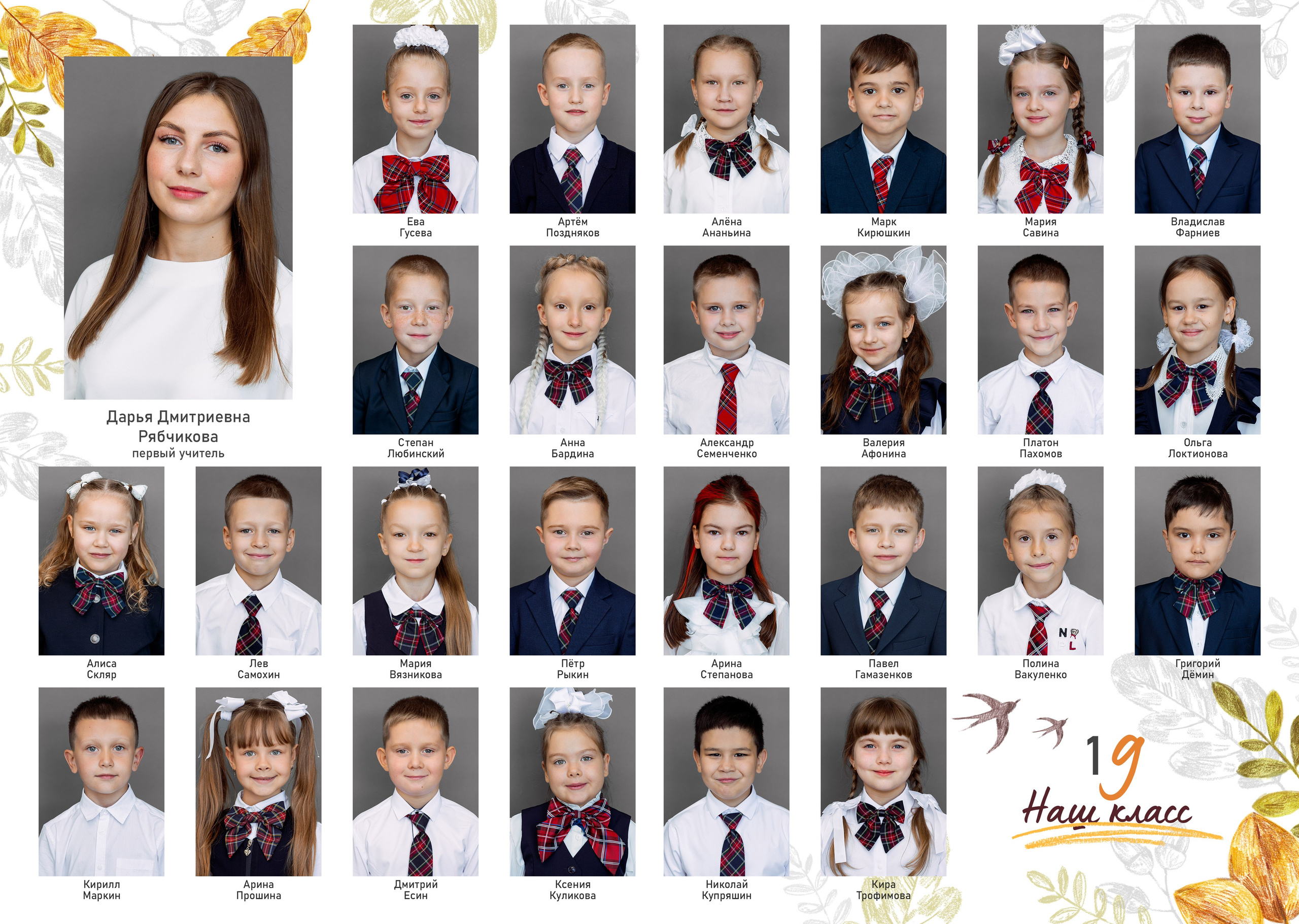 ДЛЯ ПЕРВОКЛАШЕК (1). Фотокомпания «Алые паруса» выпускные альбомы Москва и МО