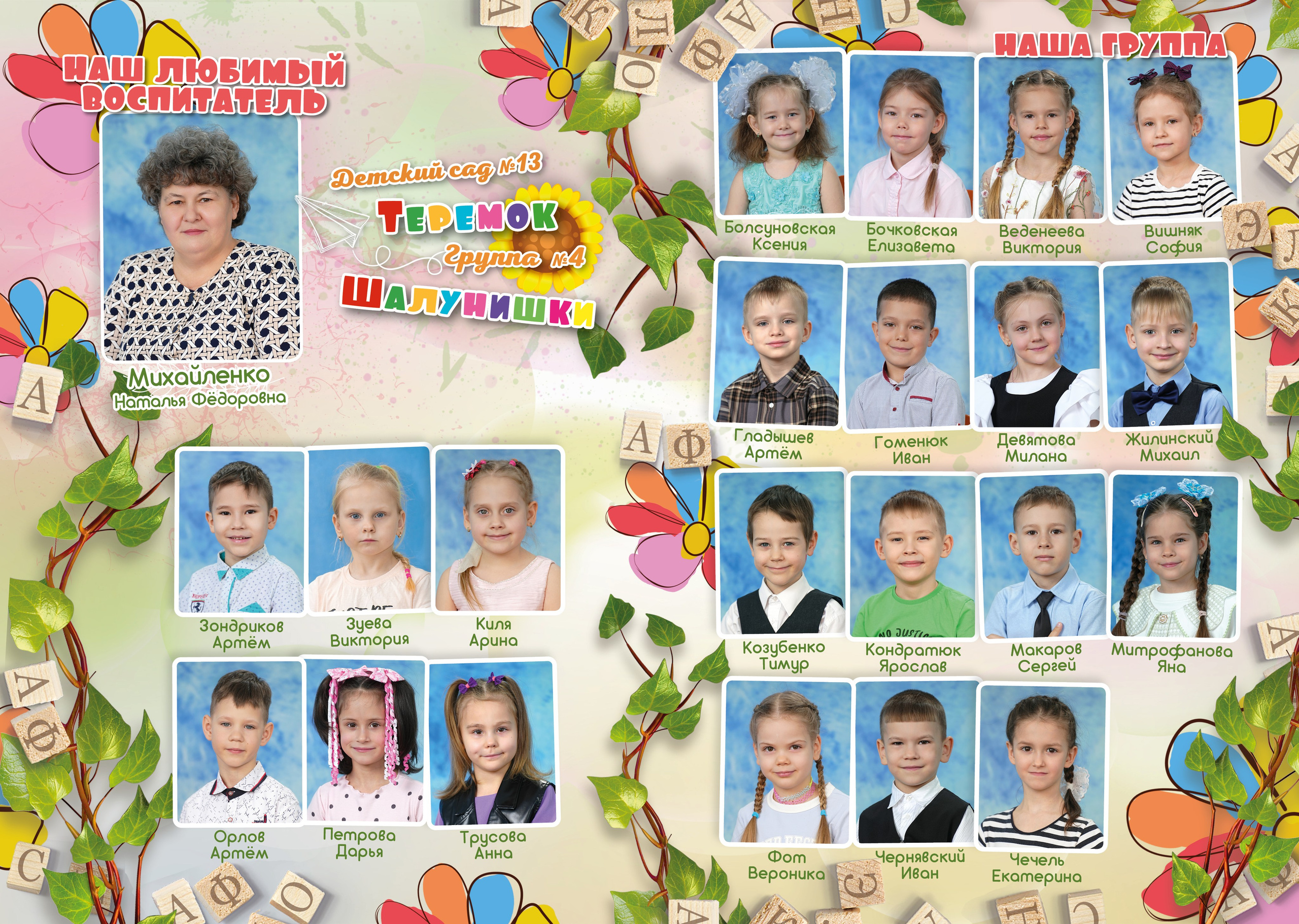 Выпускные альбомы для детских садов