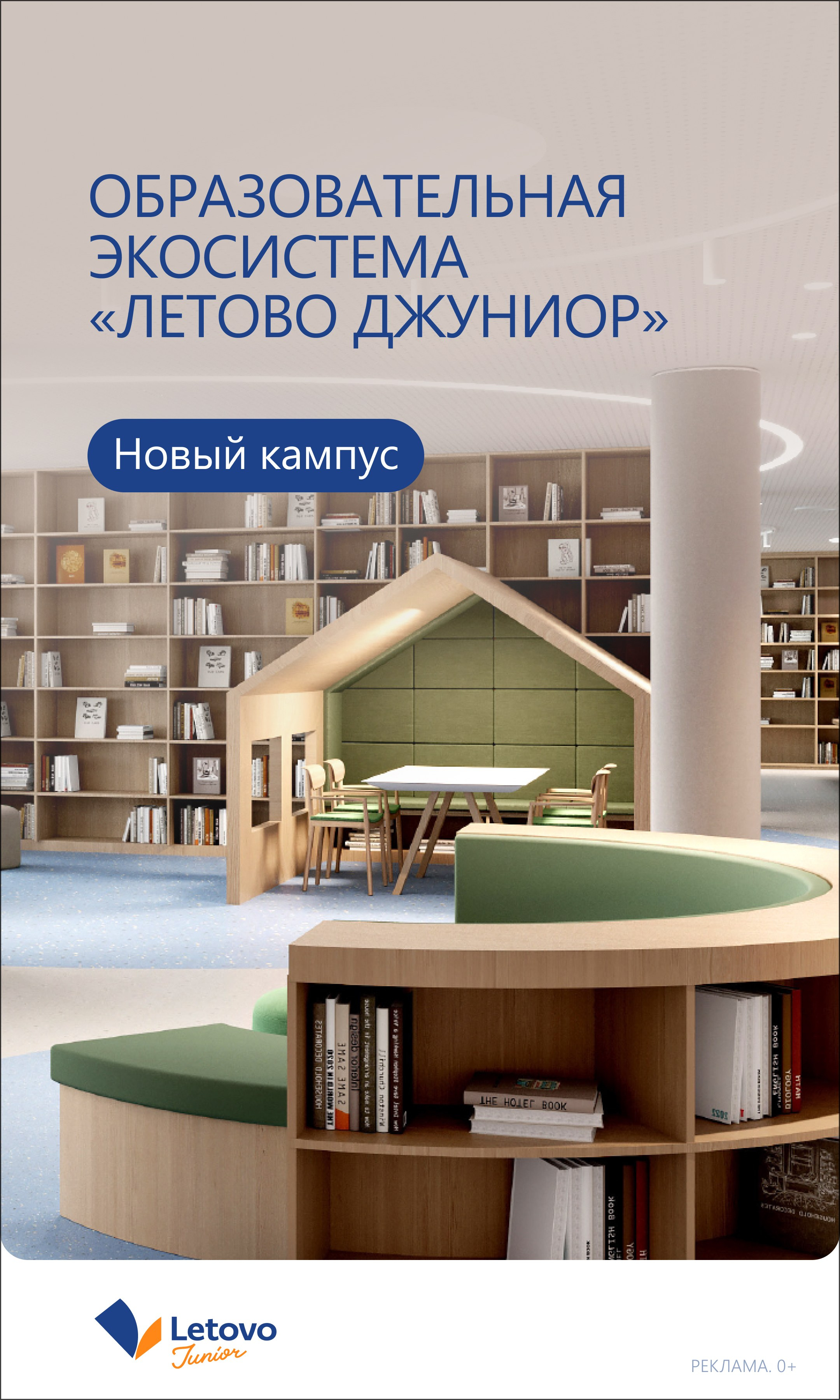 Детская школа Летово. Максим Тихонов