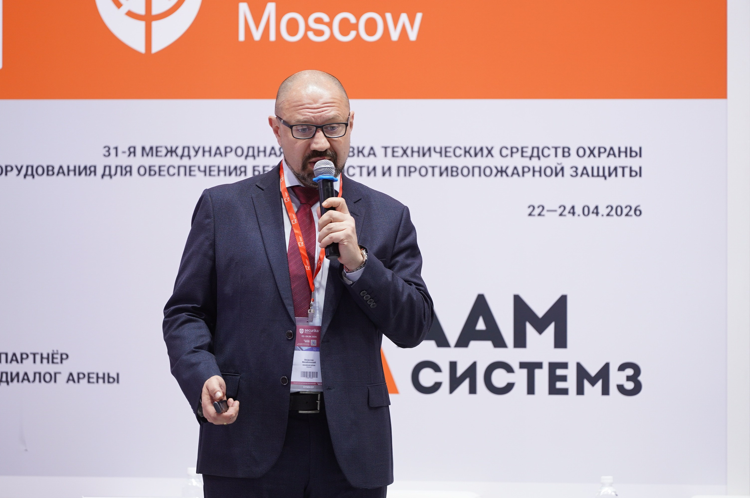 РГ «ЭБ в ритейле» при ТПП РФ 2026. Сфера безопасности