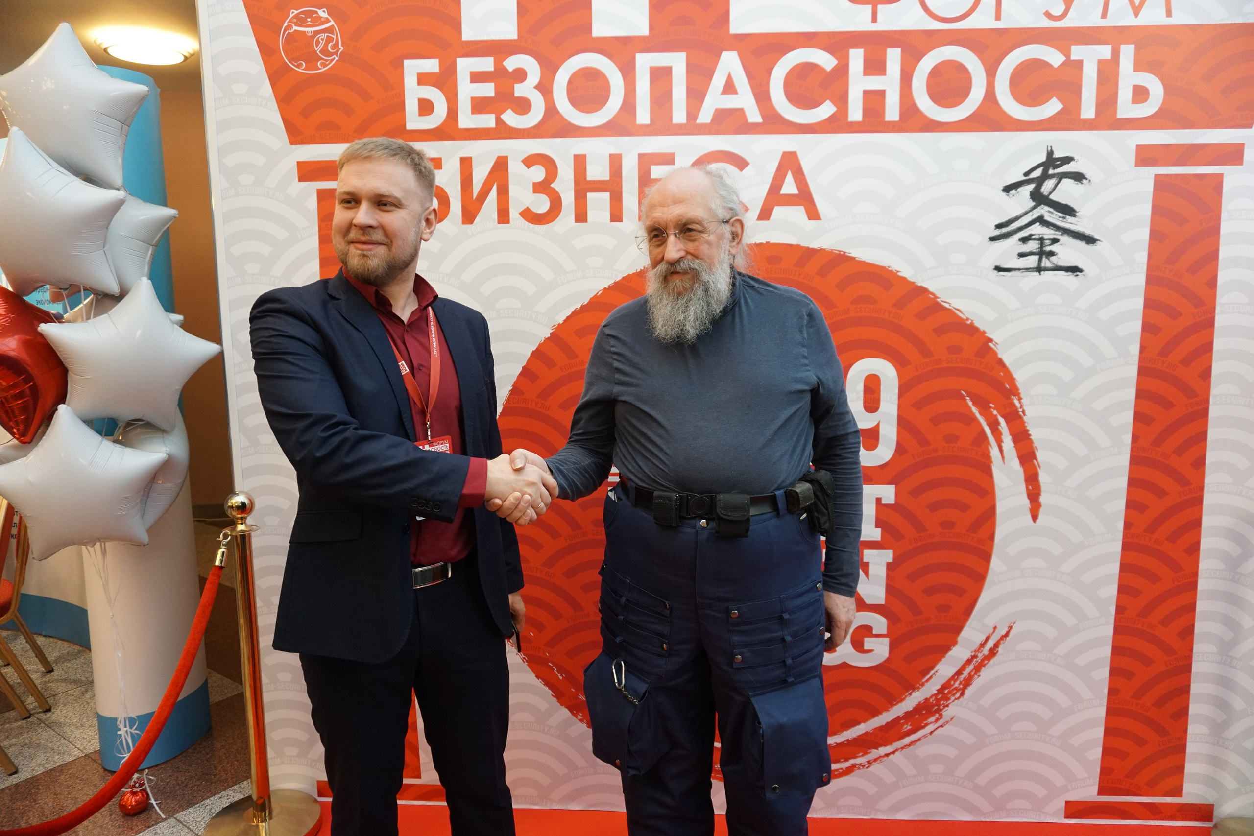 IX Форум Безопасность бизнеса 2019. Сфера безопасности