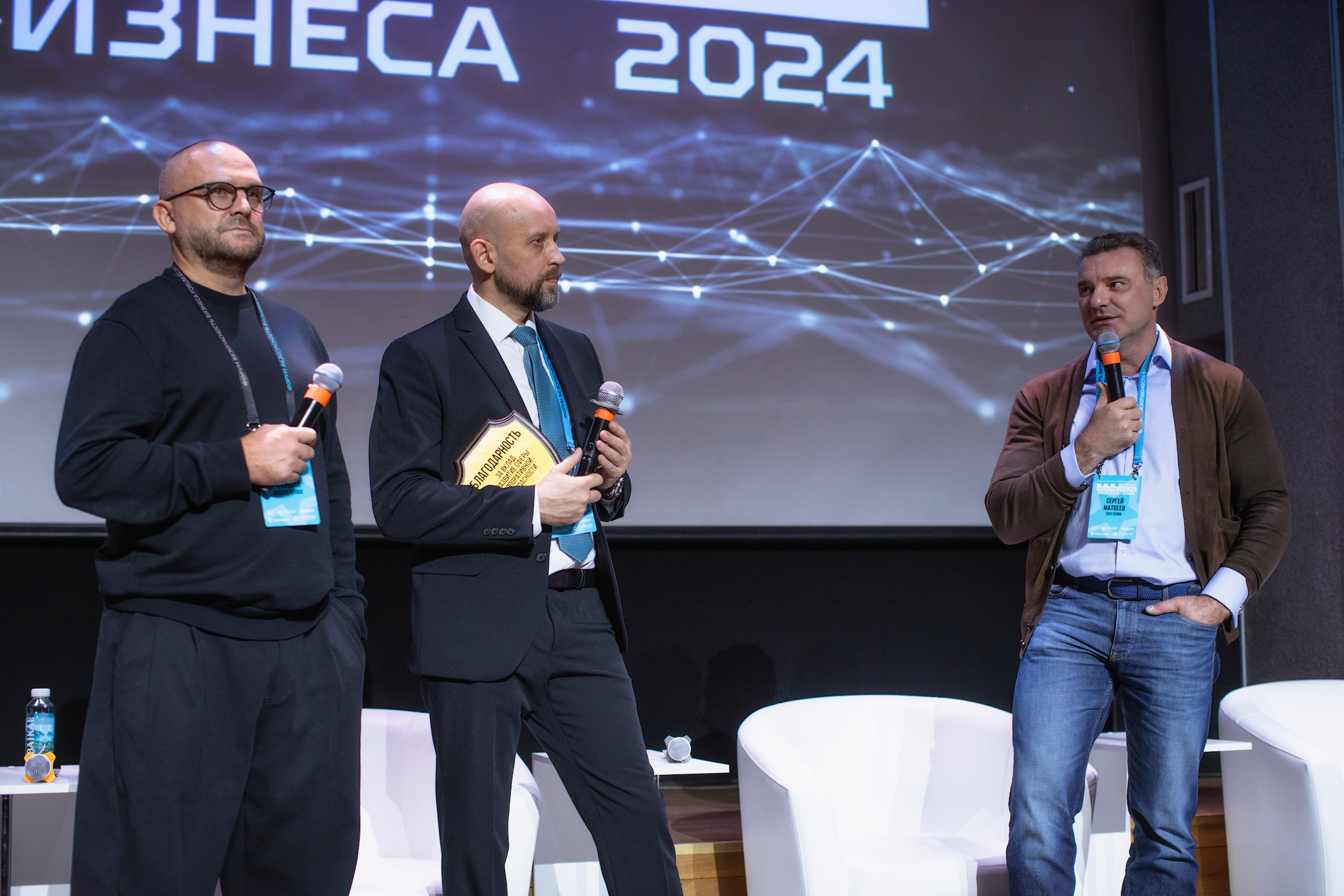 XIV Форум Безопасность бизнеса 2024. Сфера безопасности