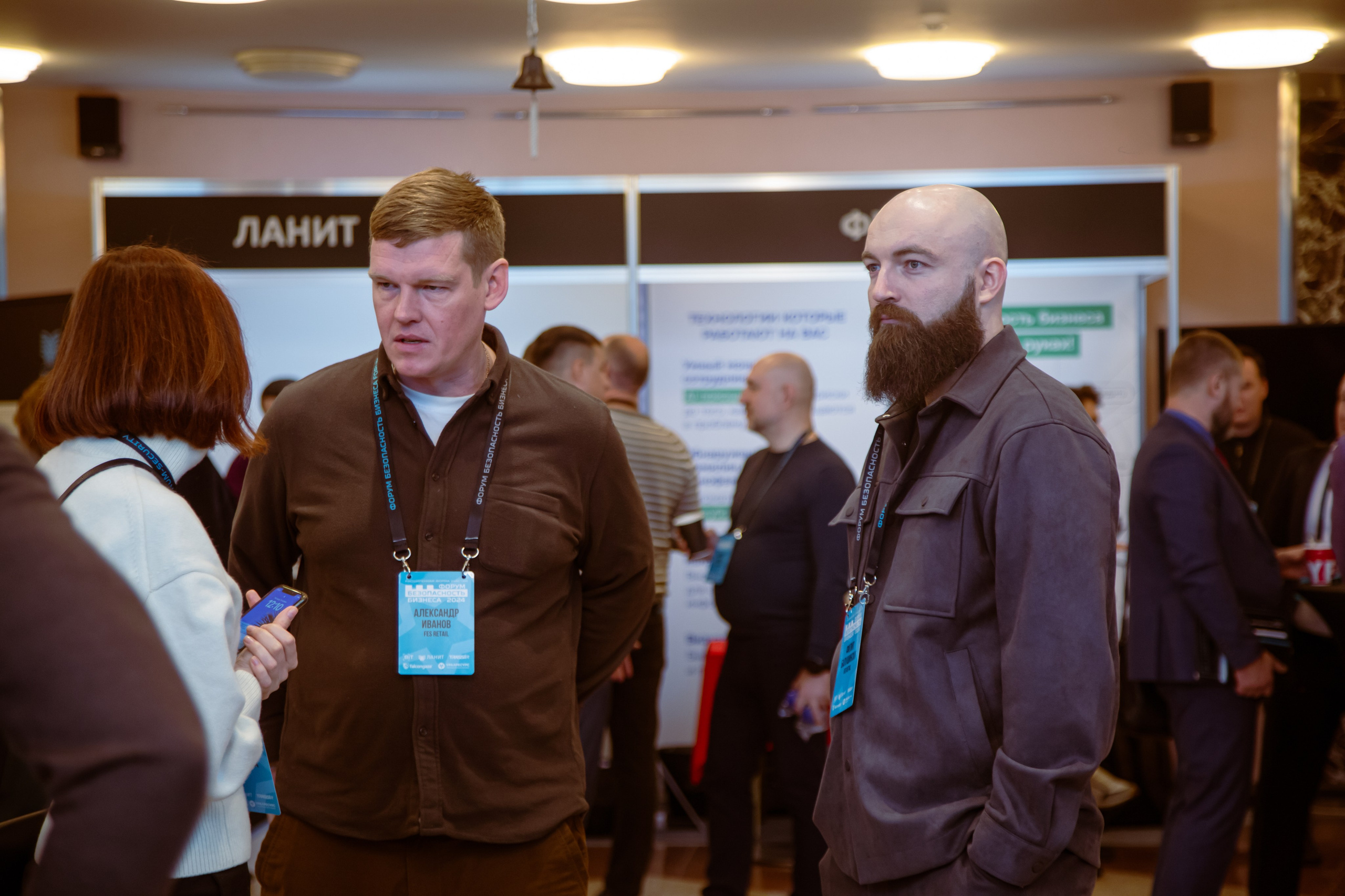 XIV Форум Безопасность бизнеса 2024. Сфера безопасности