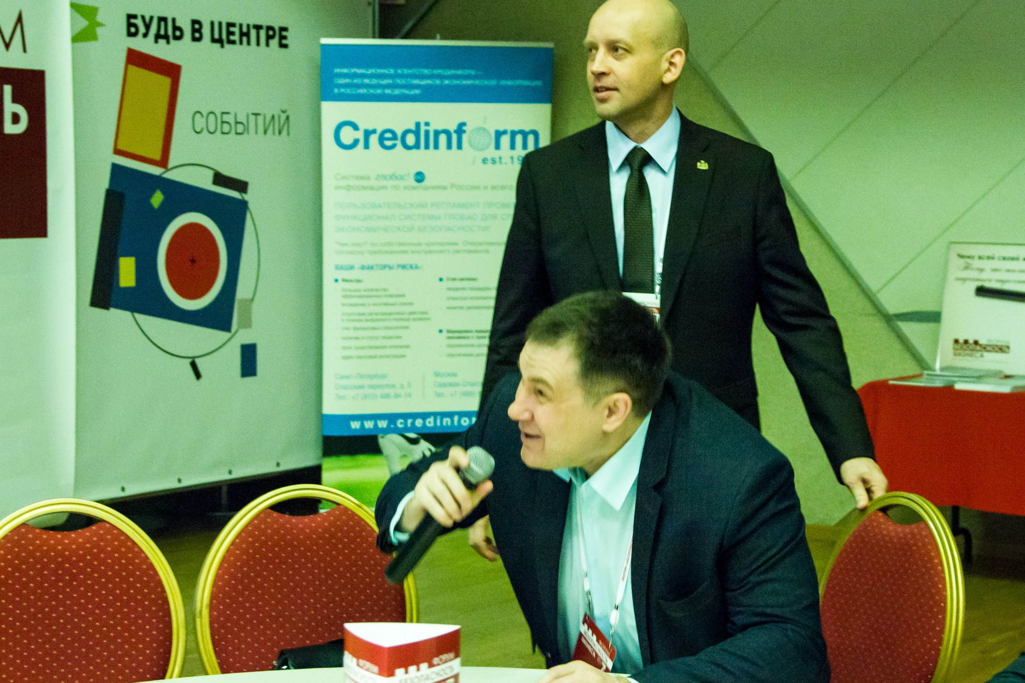 VII Форум Безопасность бизнеса 2017. Сфера безопасности
