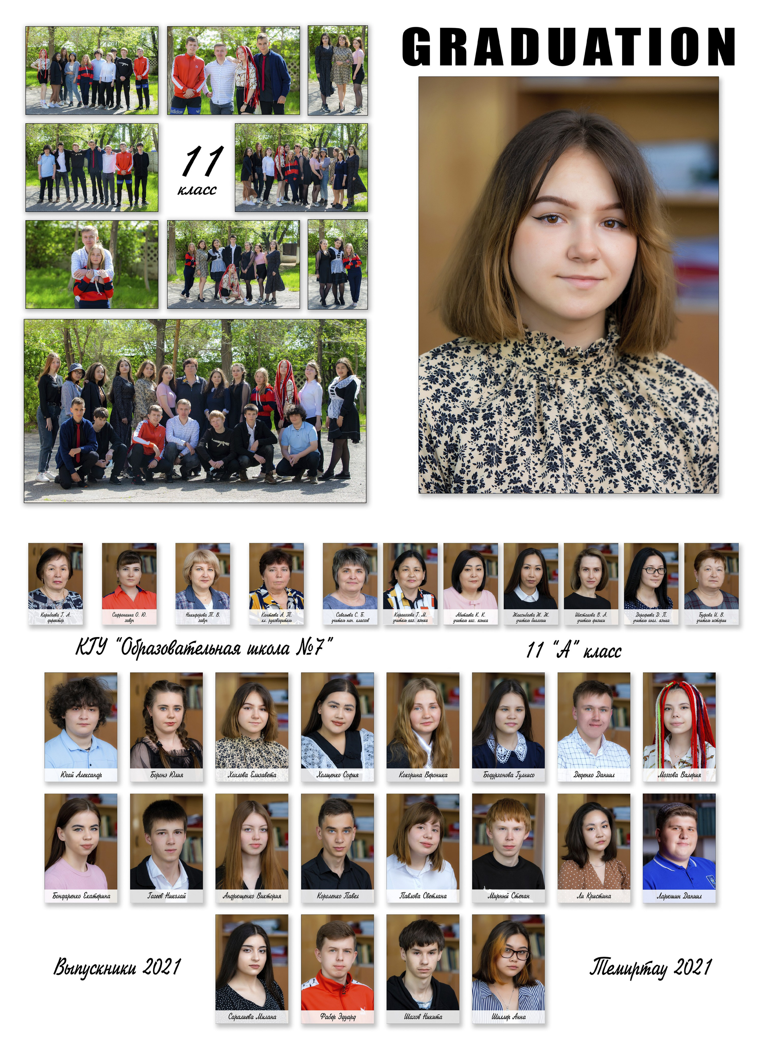 Алексей Баранов фотограф. Выпускной альбом. Виньетка. выпускной. Заказать школьный альбом в Караганде. Заказать выпускной альбом в Караганде. Караганда.  Портрет. групповые фото. Караганда. выпускное фото. выпускной 2026. выпускной 2027. выпускной 2028. оживающее фото. виньетка с оживлением. оживление. современный альбом. альбом. выпускные. садик выпускной. 1 класс. школьный портрет.  Счастливые лица студентов, эмоции радости и гордости, конец учебного года. Студенты. Школа. Каргу, Каргту. выпускной старших классов. 4 класс. выпускной 4 класс. школьная виньетка в Караганде. Выпускные фото в студии. съемка в студии. выпускная лента. Детская фотография. детский альбом. выпускной садика. 