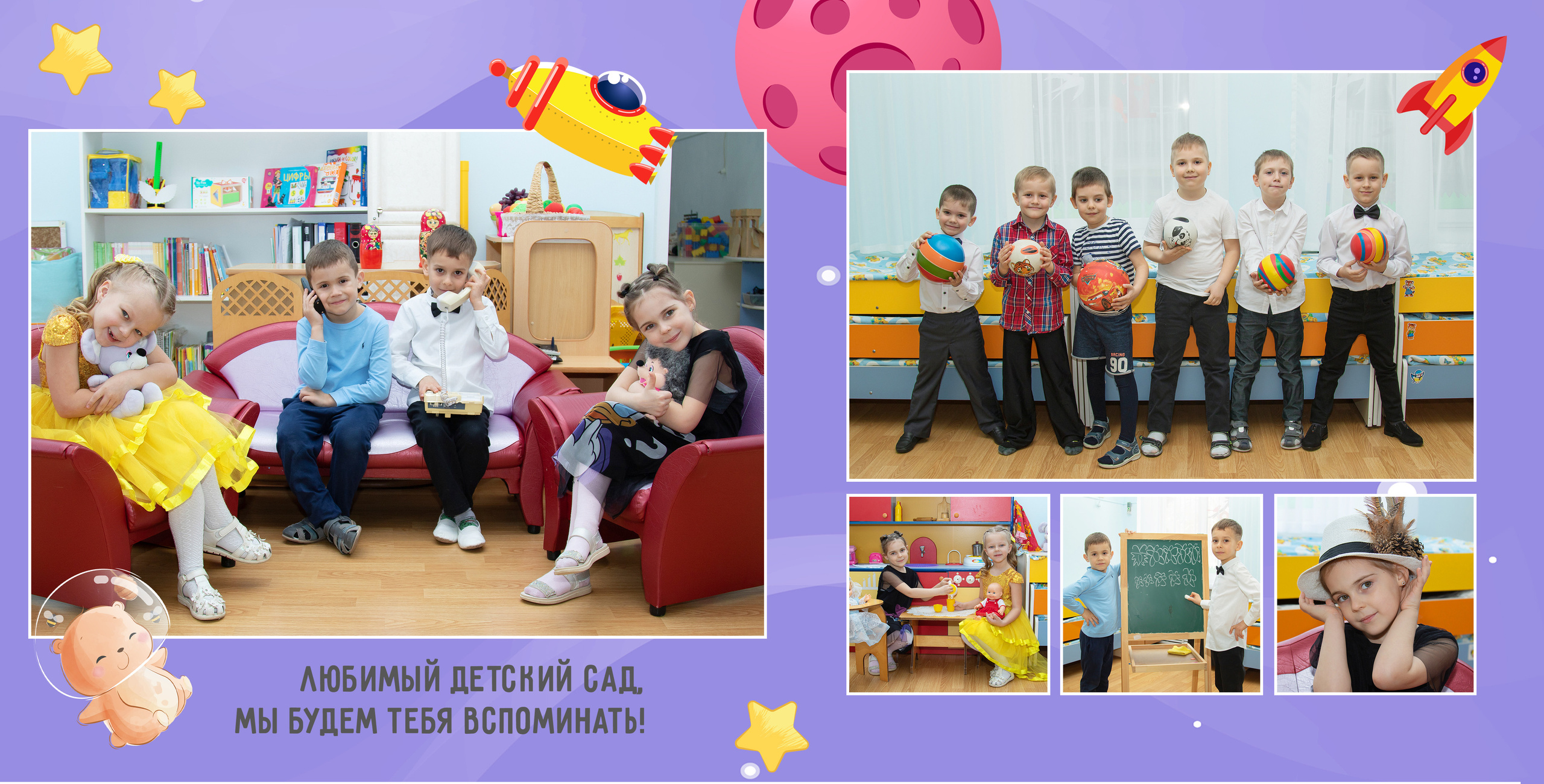 ДС— Космос. ФокусФото. Детские фотосессии Краснодар и Краснодарский край