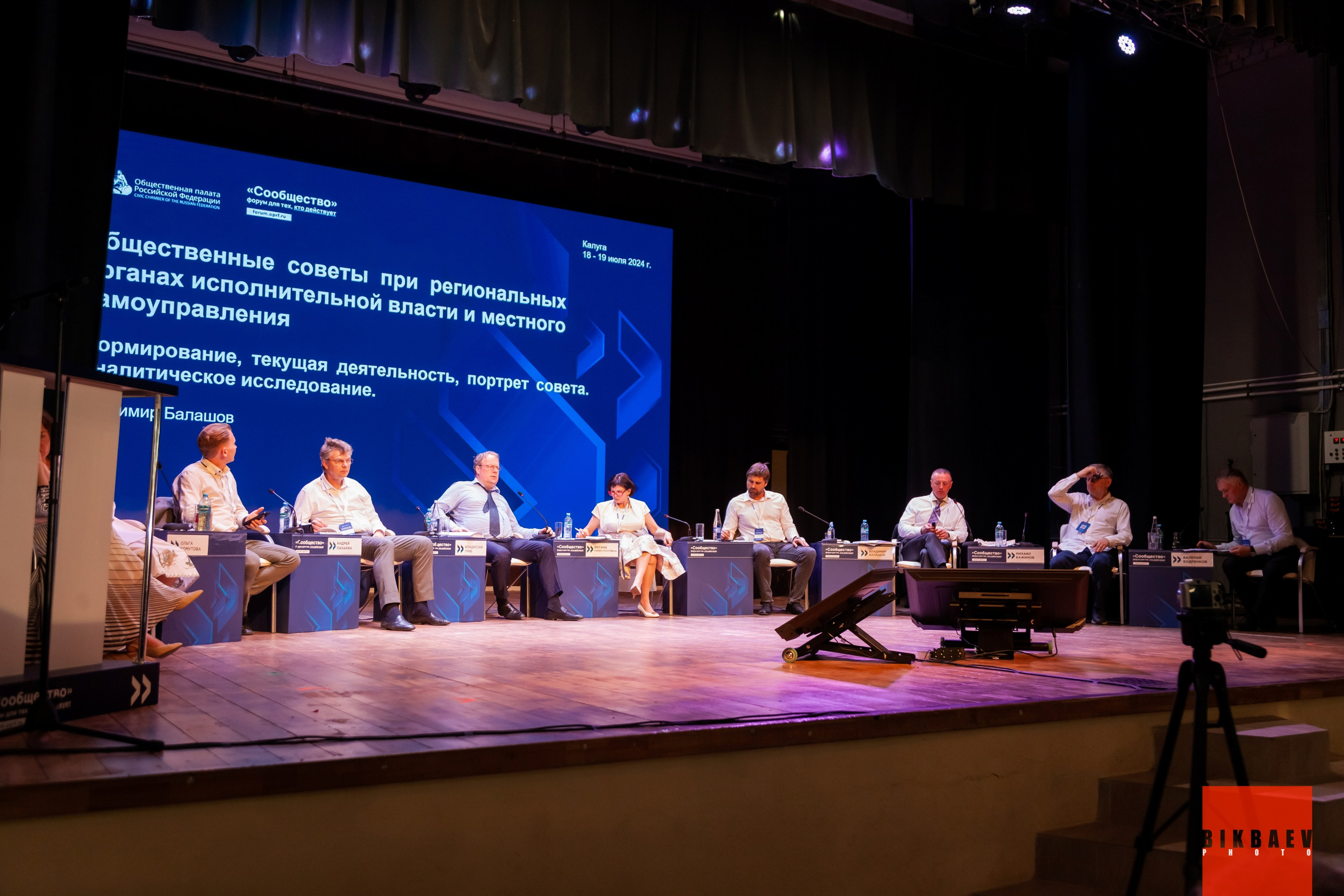 Сообщество 2024 (г. Калуга). Главная