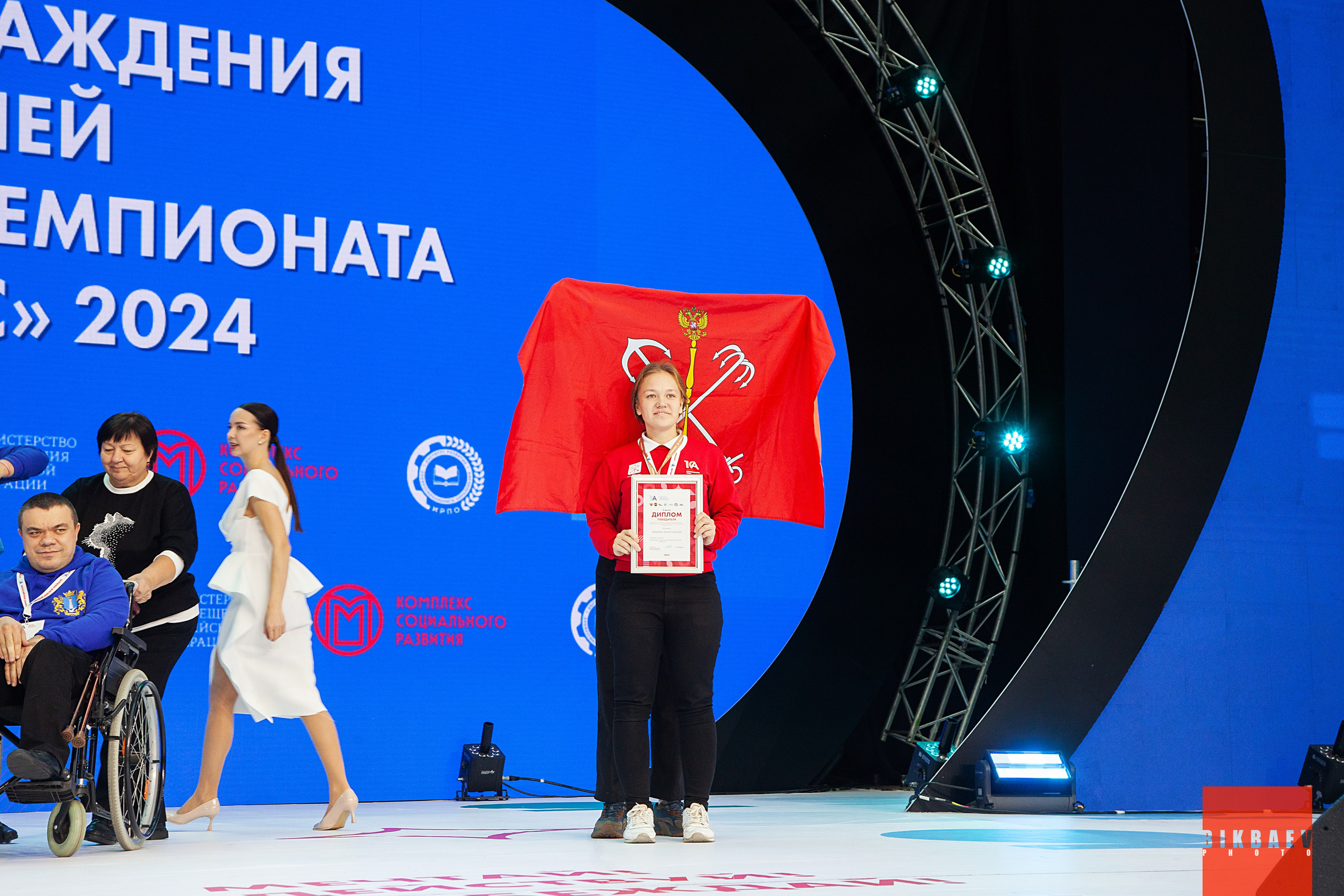 Абилимписк 2024 (г. Москва). Главная