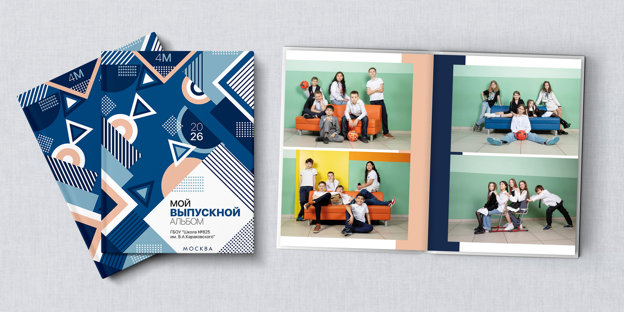 НШк 5600. Школьная и детская фотография. Москва и Московская Область