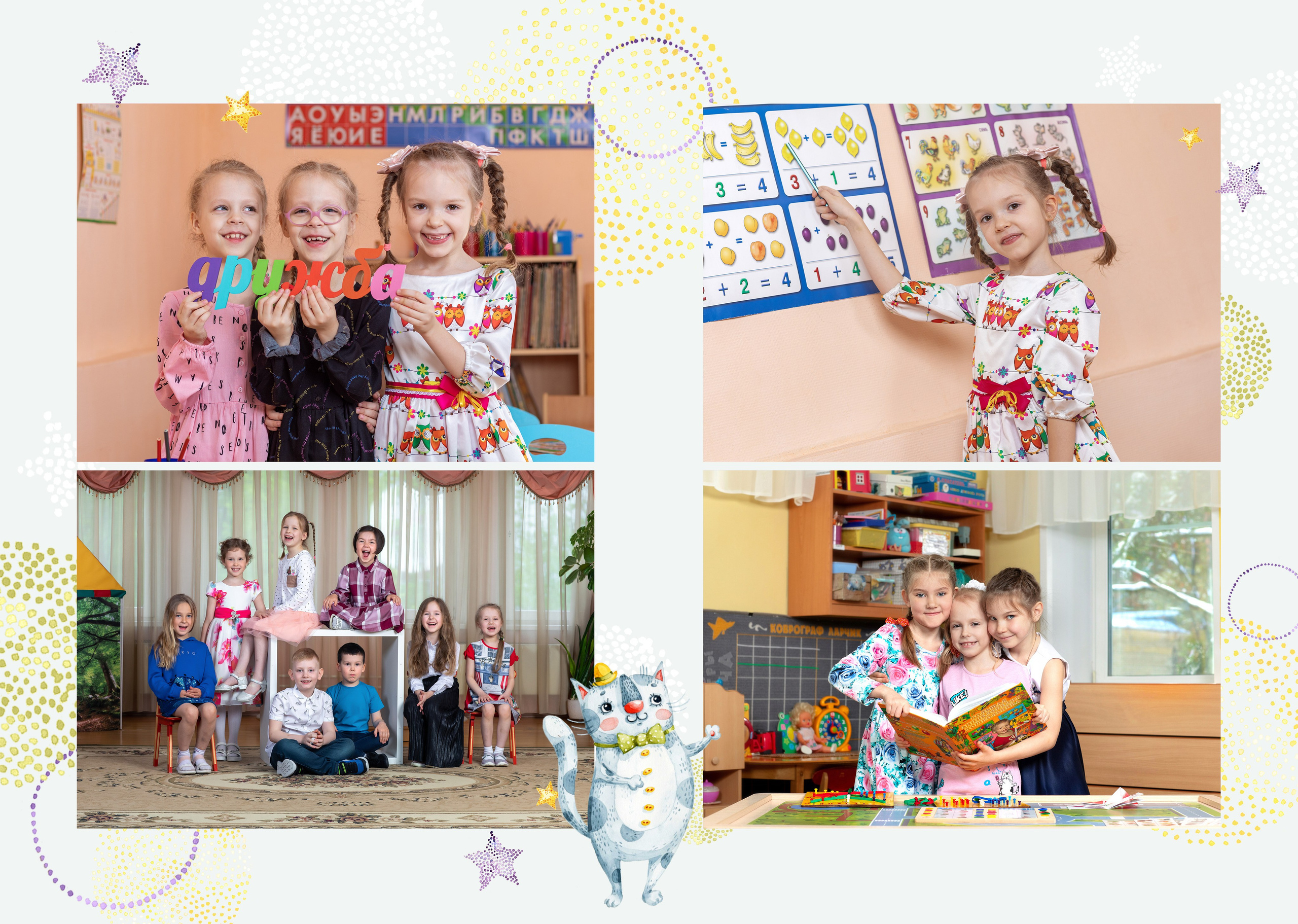 Альбом "Толстые Котики"