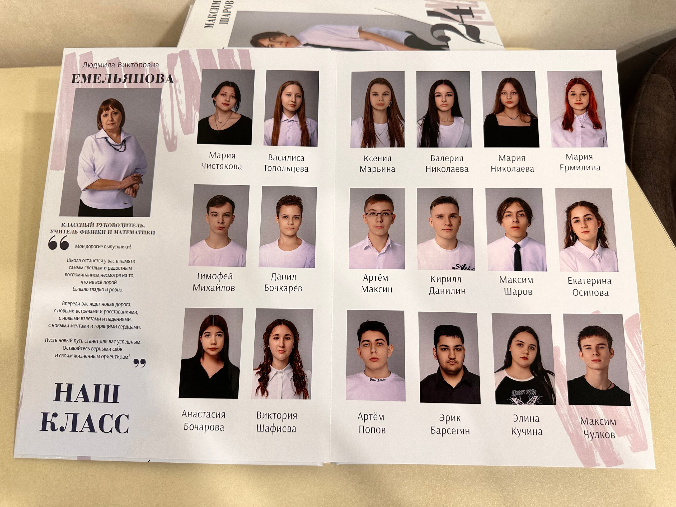 Выпускные альбомы для 9 кл. Фотограф г. Пенза — Светлана Зойкина