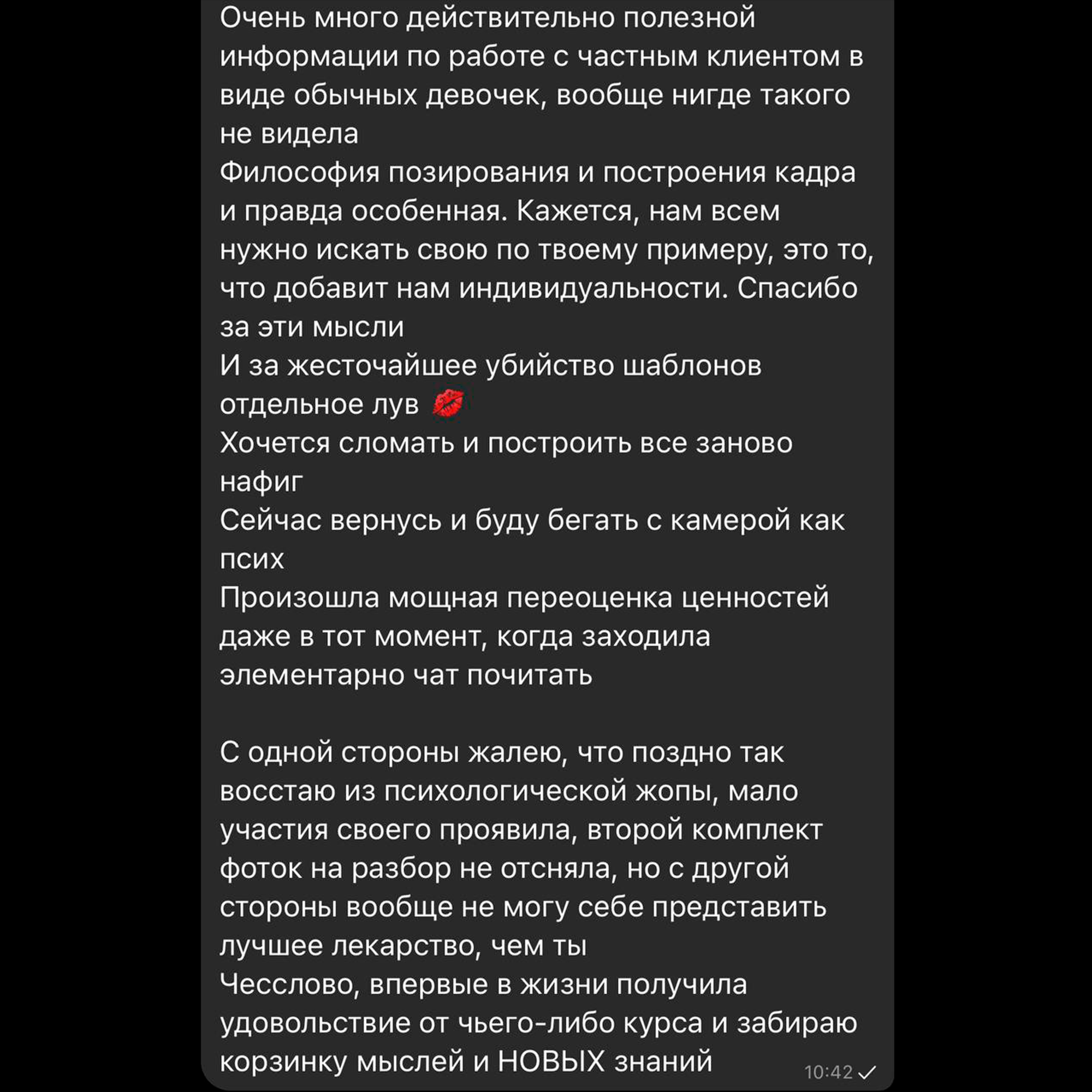 Курс по фоторгафии - Мари Лядова. Фотограф Мари Лядова