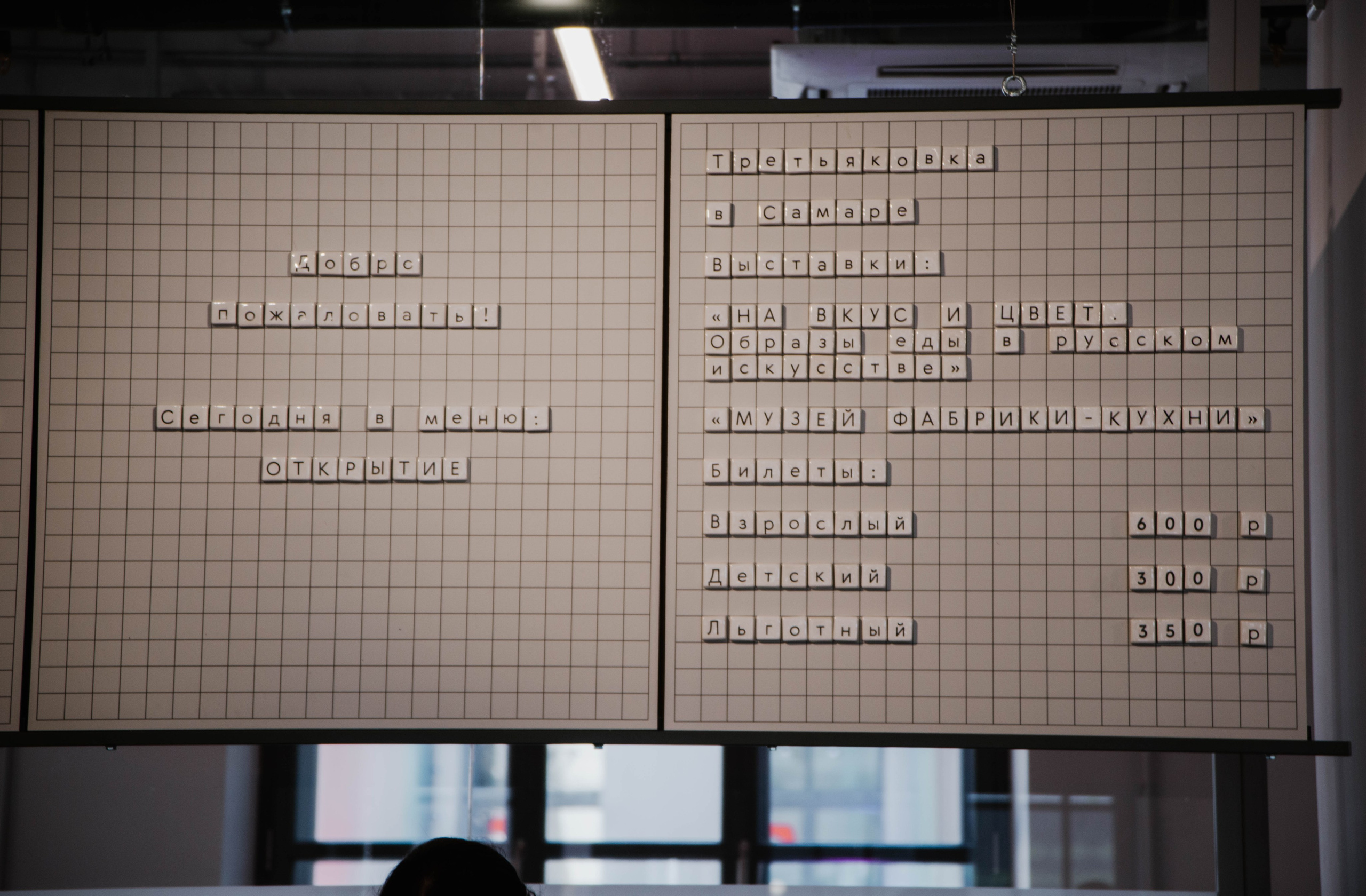 Открытие филиала Третьяковской галереи. Ксения Glossa. Портретный и репортажный фотограф в Самаре