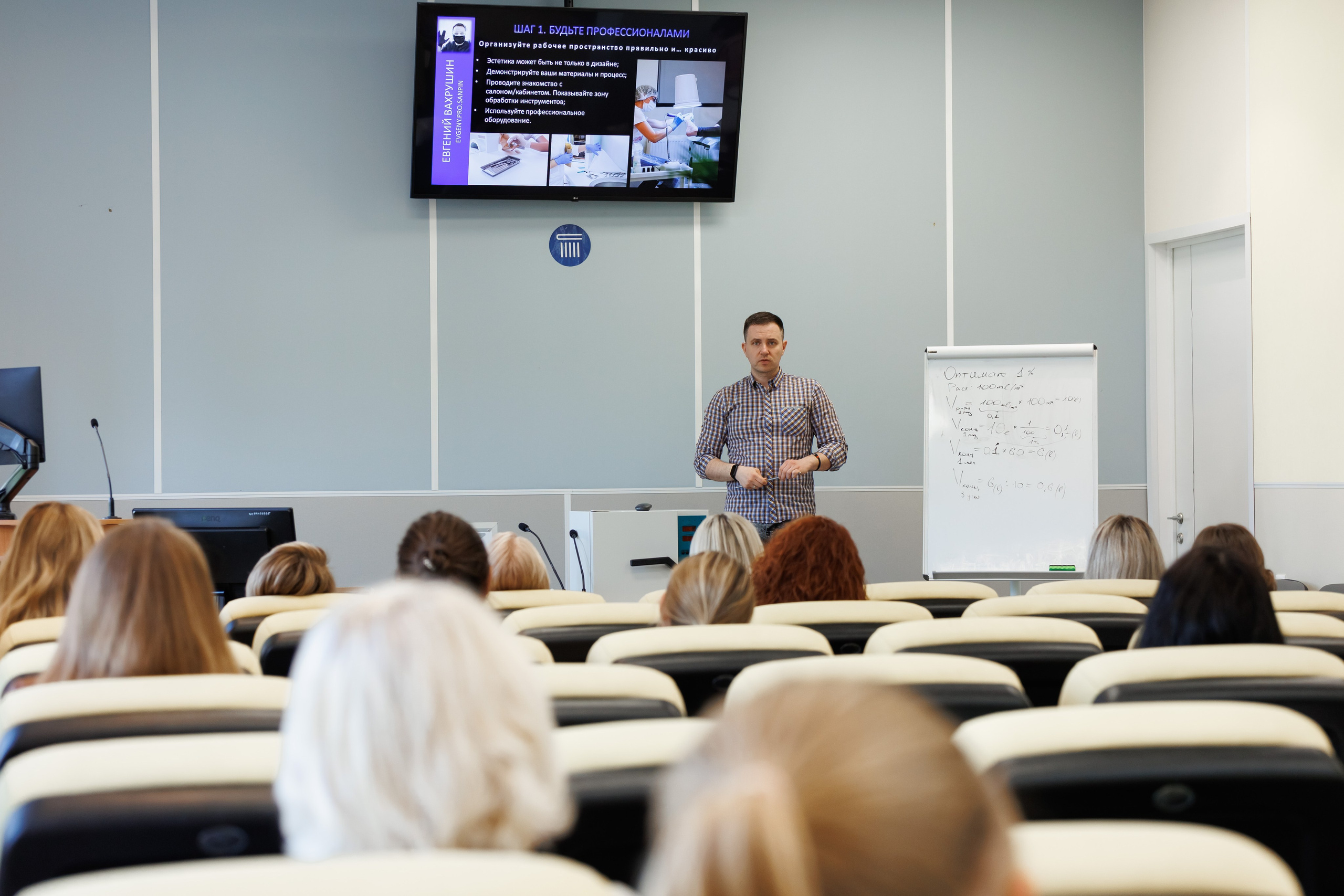 Семинар подологов. Фотограф Новосибирск — Наталья Гресь