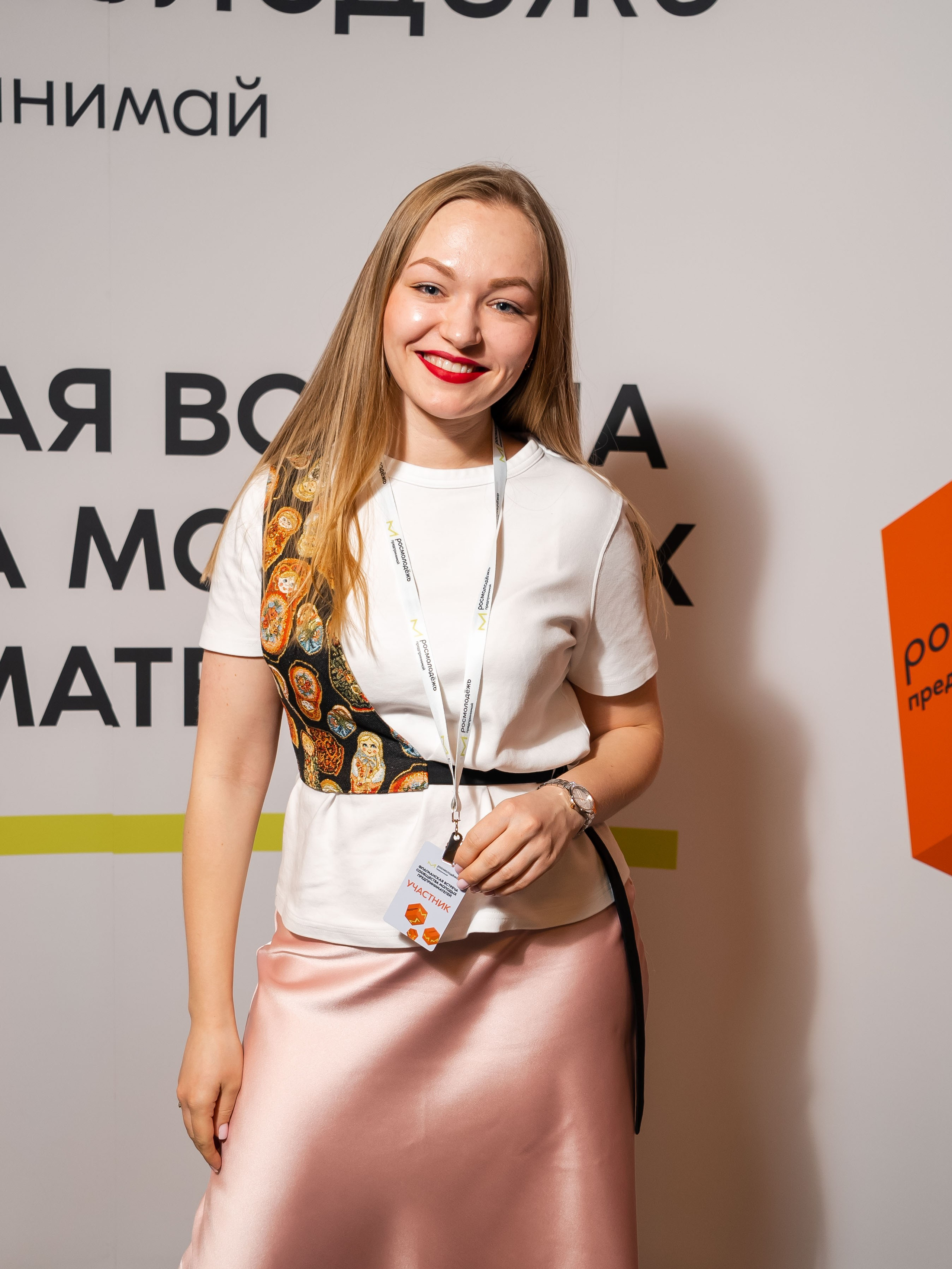 РОСМОЛОДЁЖ — ФЛФГМАНСКАЯ ВСТРЕЧА МОЛОДЫХ ПРЕДПРИНИМАТЕЛЕЙ. Фотограф Москва