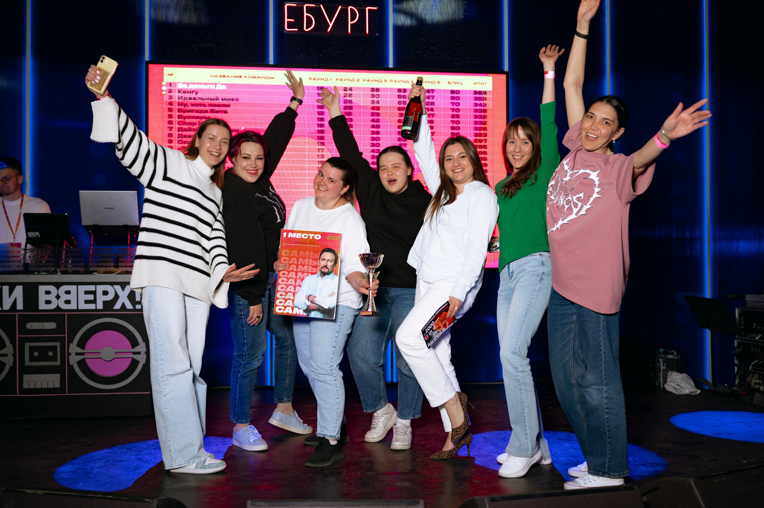 Музыкальный квиз. Фотограф Екатеринбург | Оля Макарова