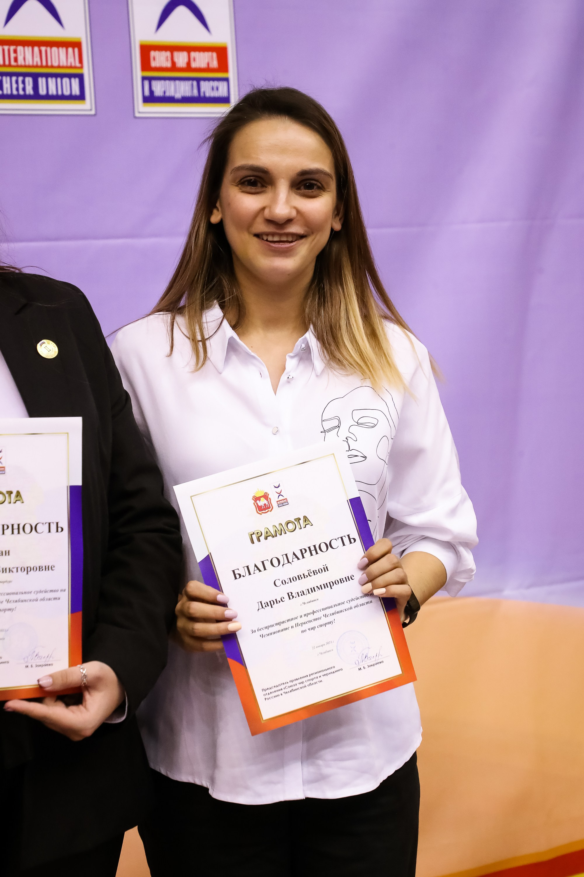 ЧЕМПИОНАТ И ПЕРВЕНСТВО ЧЕЛЯБИНСКОЙ ОБЛАСТИ ПО ЧИР СПОРТУ — 2023 г