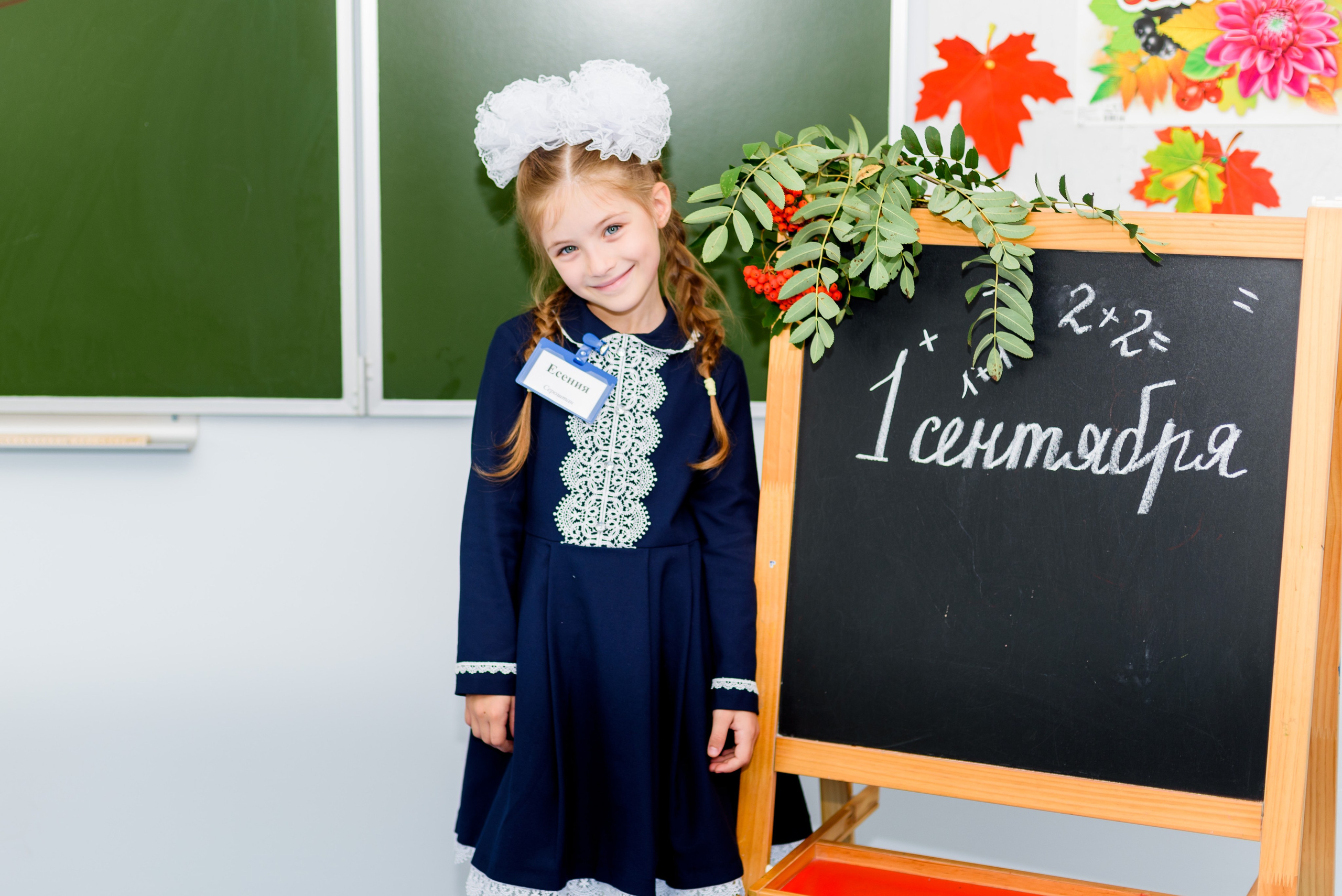 1-е сентября 2023. Фотограф Юлия Попова