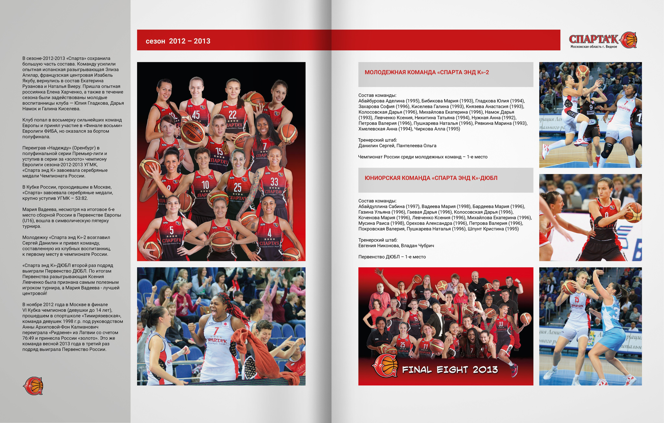 Спарта энд К — 20 лет. ТВОЯ ШКОЛЬНАЯ ИСТОРИЯ — фотограф Юлия Федосеева