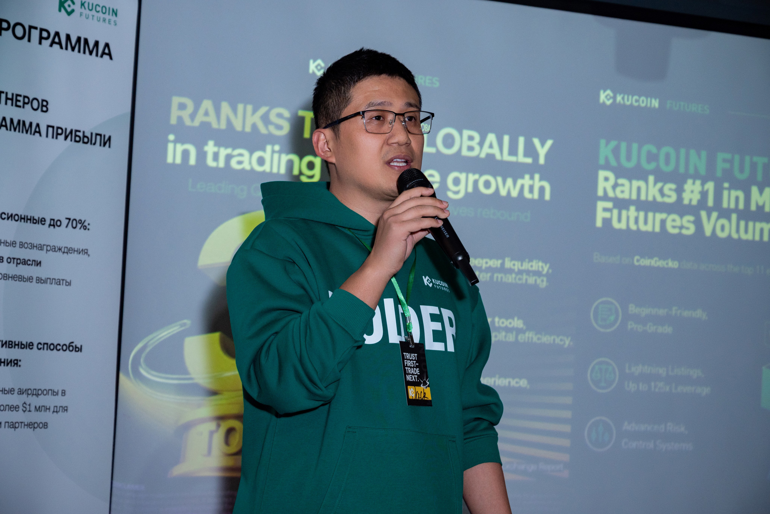 Конференция от криптобиржи KuCoin. Фотограф мероприятий в Москве