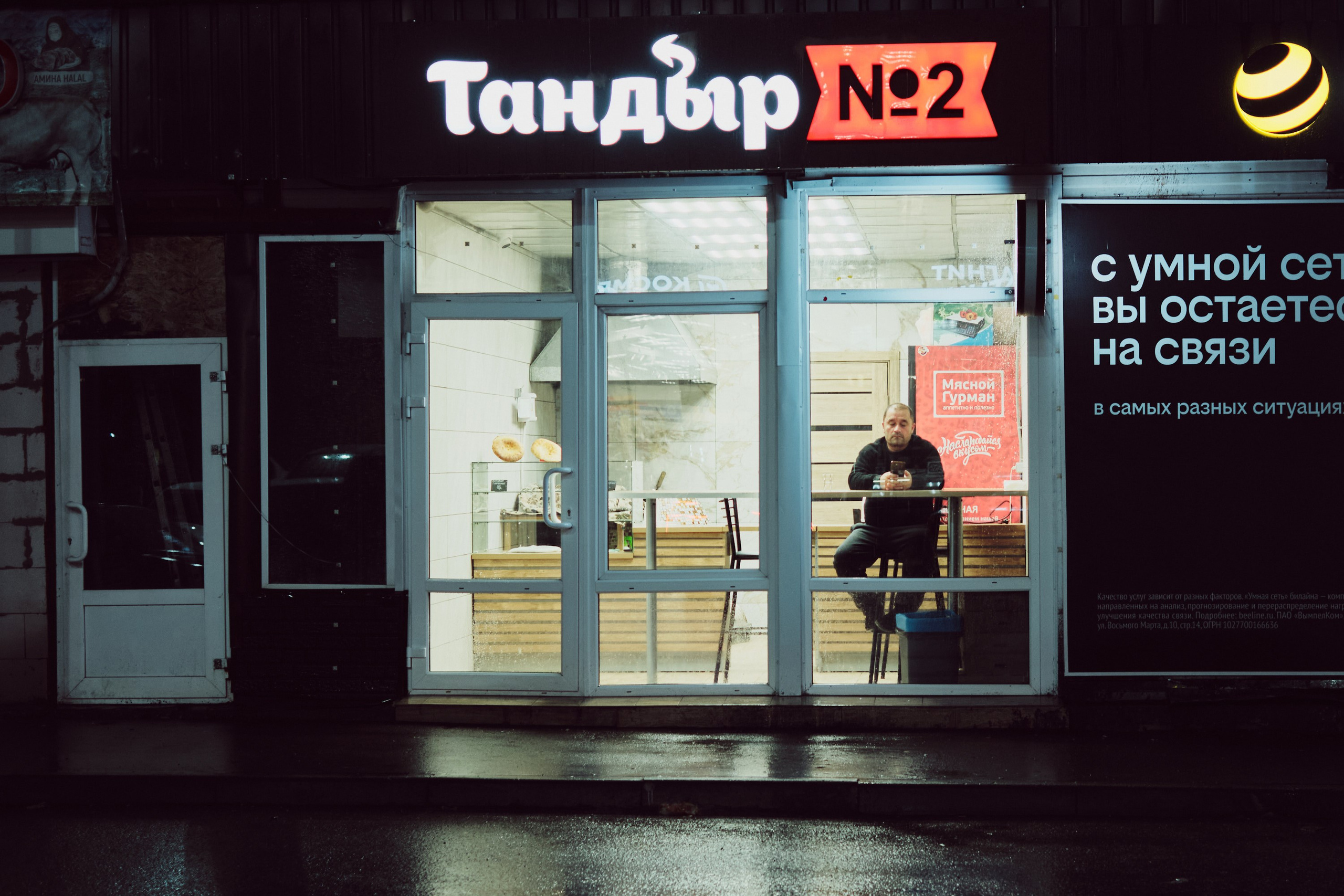 Ночной город. Фотограф для маркетплейсов в Иваново | Съемки одежды и белья