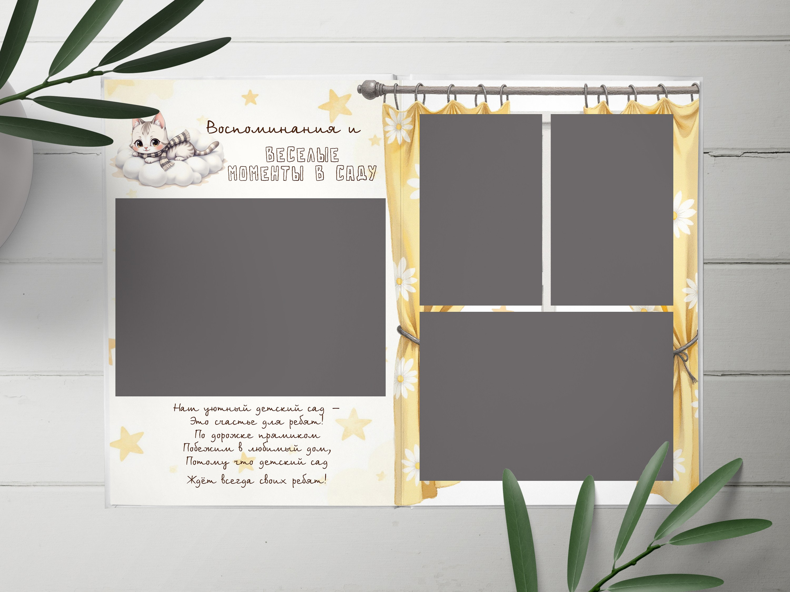 Дизайн КОТИКИ для детского сада. Medlori fotobook Выпускные альбомы в Липецке Лариса Медведева