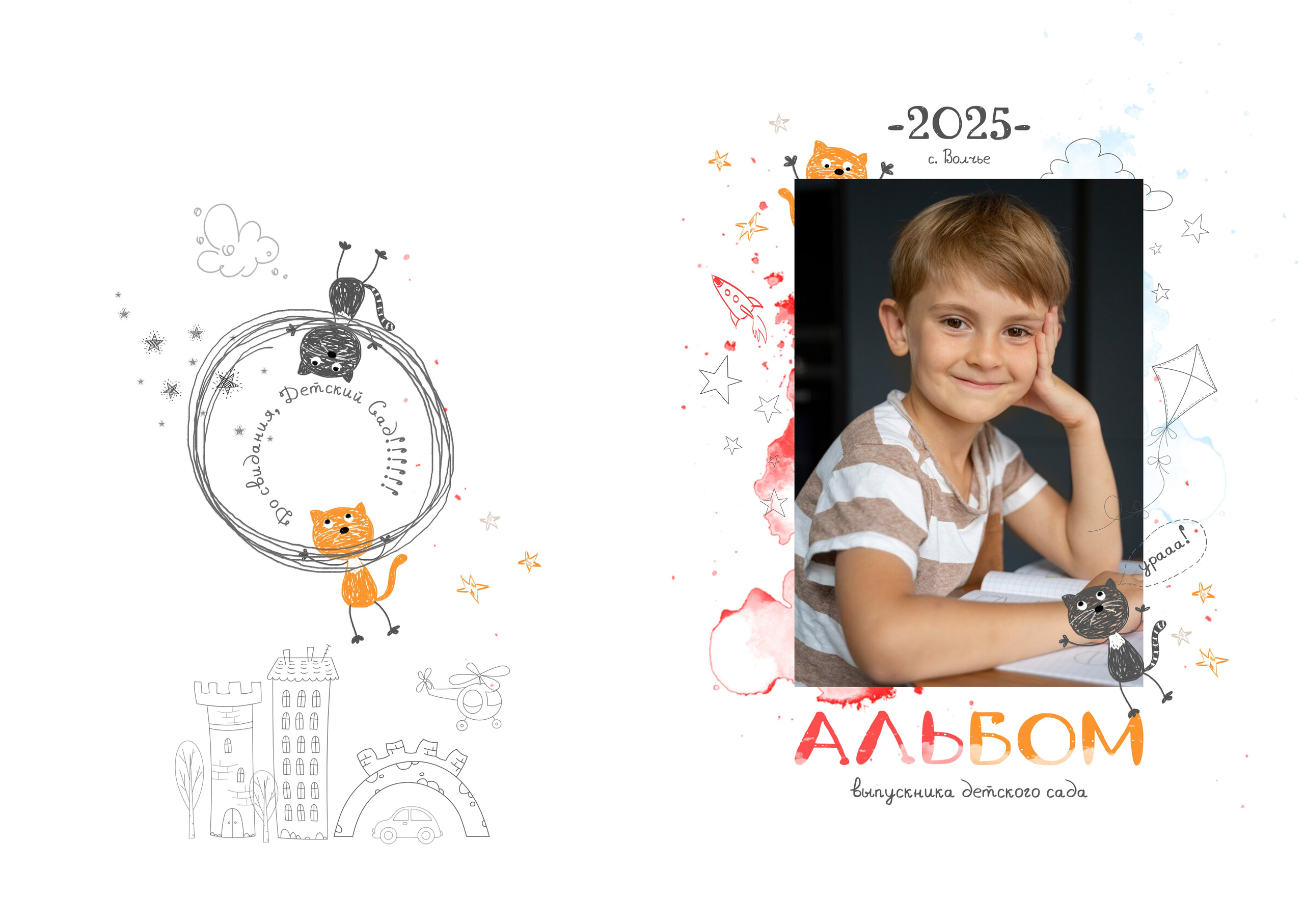 1052 Выпускной альбом для детского сада Коты. Шаблоны фотокниг, шаблоны макетов, дизайны для альбома, Дизайн школьного альбома, скачать дизайн, PSD макет фото книги, PSD дизайн, шаблоны для фотографов, макеты дизайнов альбомов, дизайн альбома для детского сада, дизайн альбома для старшей школы, дизайн выпускного альбома скачать, шаблон фотокниги для детского сада, шаблон выпускного альбома для детского сада, шаблон альбома для старшей школы, шаблон альбома для первоклассников 1 класс, шаблон альбома для начальной школы 4 класса, шаблон альбома для 9 класса, шаблон альбома для 11 класса, мокапы для рекламы выпускных альбомов и фотокниг, цитаты для выпускных альбомов фотокниг.Дизайн, medlori Выпускные альбомы в Липецке, medlori fotobook фотограф Медведева Лариса, контактный номер телефона 89 995 303 953 шаблоны макеты фотокниг fotobook шаблон макет твой альбом