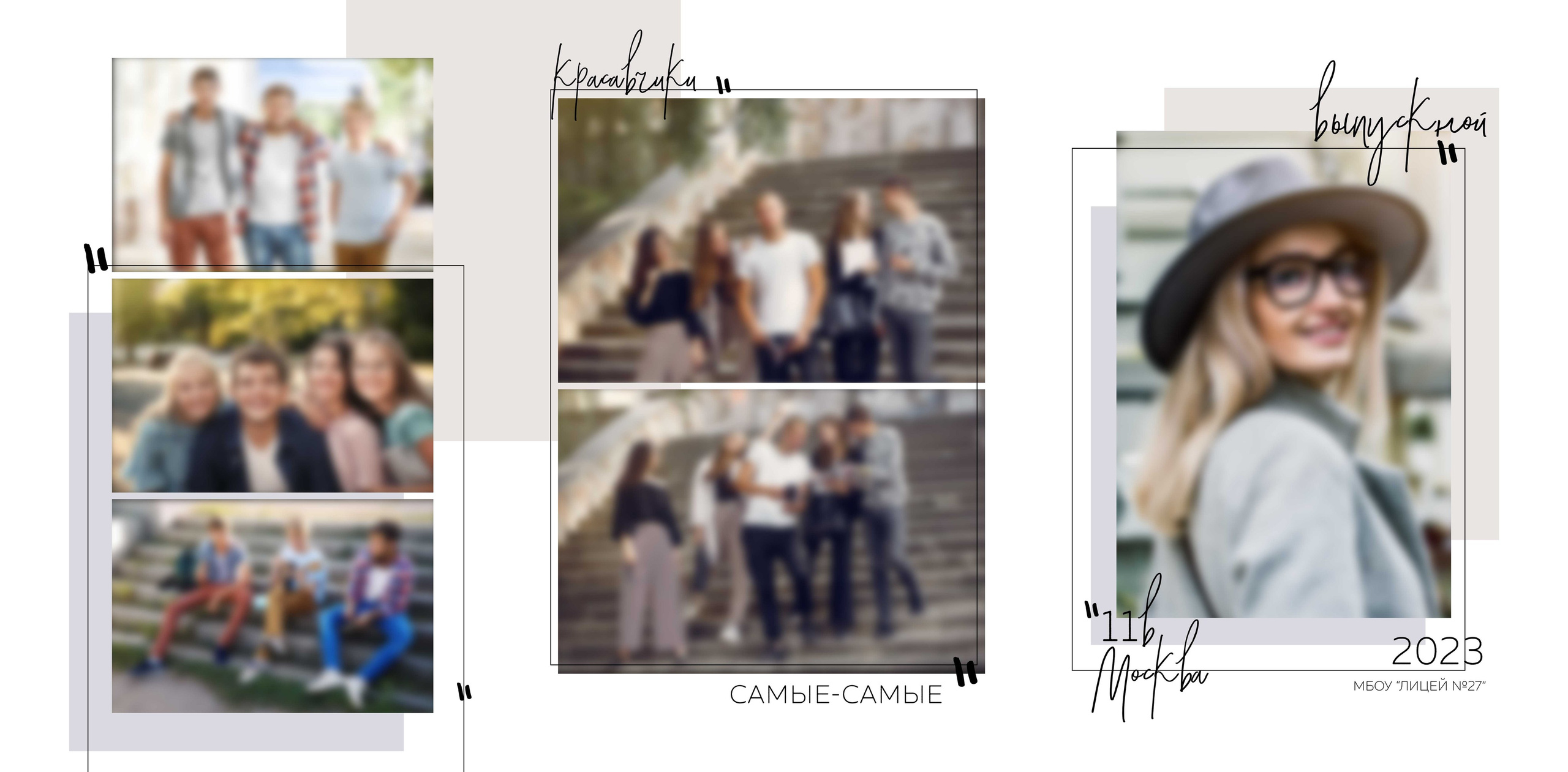 Папка трюмо для старших 9 и 11 классов. Выпускные альбомы в Липецке Медведева Лариса.