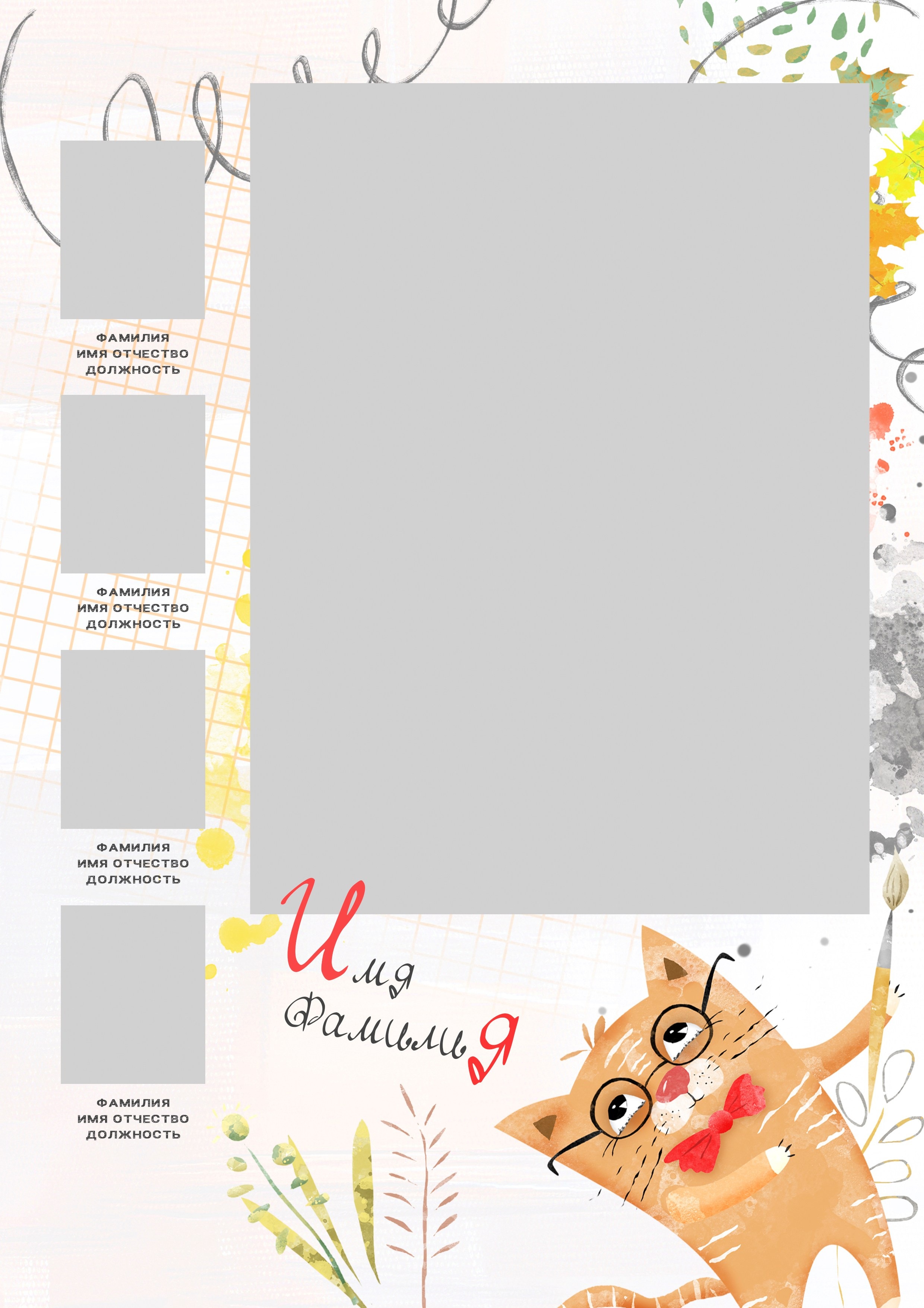 Рыжий кот 849. Medlori fotobook Выпускные альбомы в Липецке Лариса Медведева