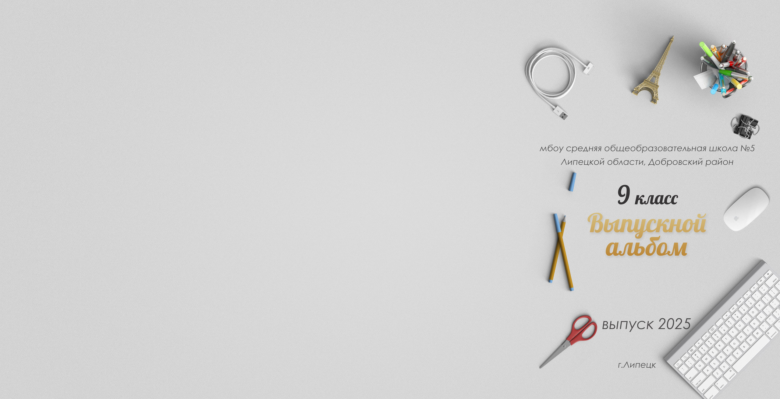 Выпускной альбом трюмо «Выпуск» (серый фон)